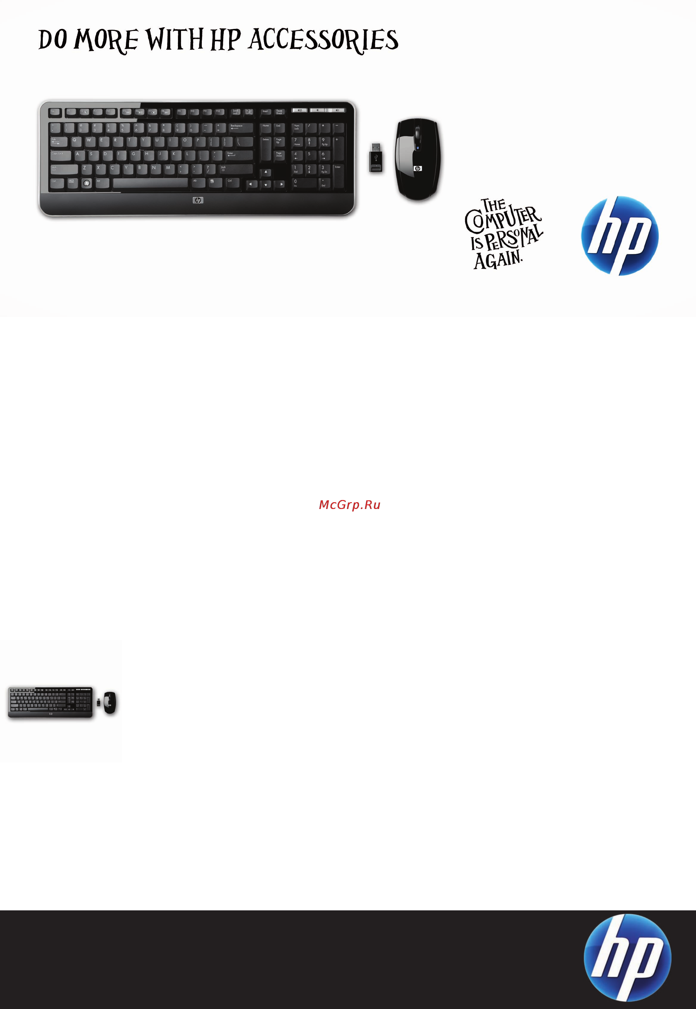 HP KZ256AA Инструкция по эксплуатации онлайн