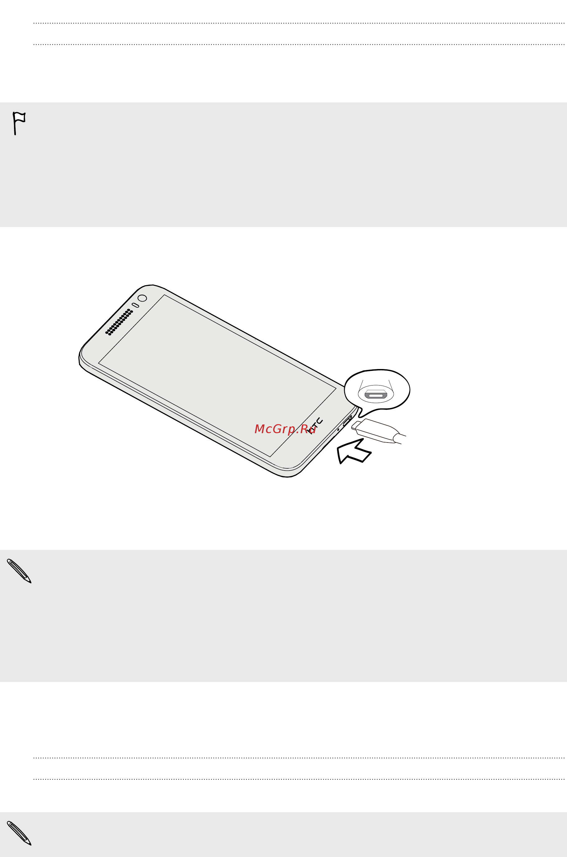 HTC Desire 616 DS Pearl White [12/91] Зарядка аккумулятора