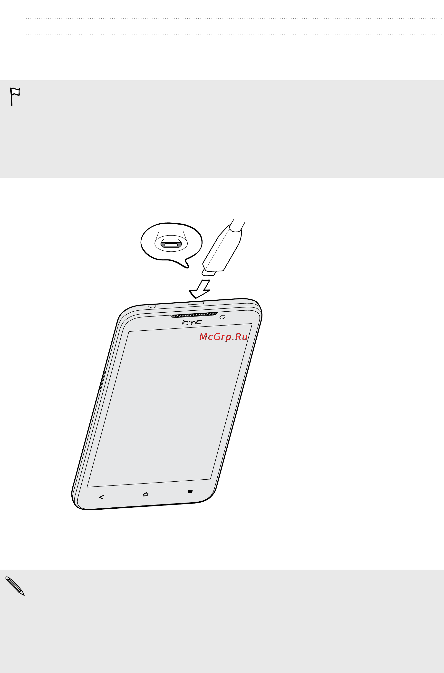 HTC Desire 516 Dual [14/95] Зарядка аккумулятора