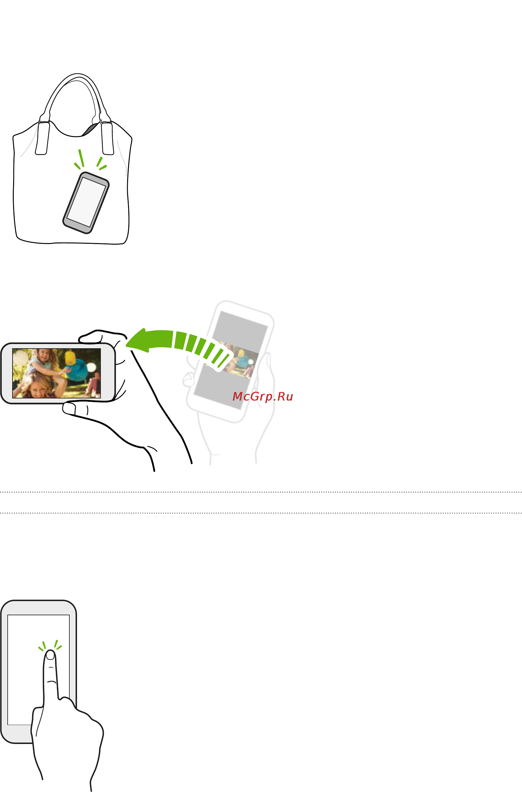 HTC One mini 2 Silver [29/196] Касательные жесты