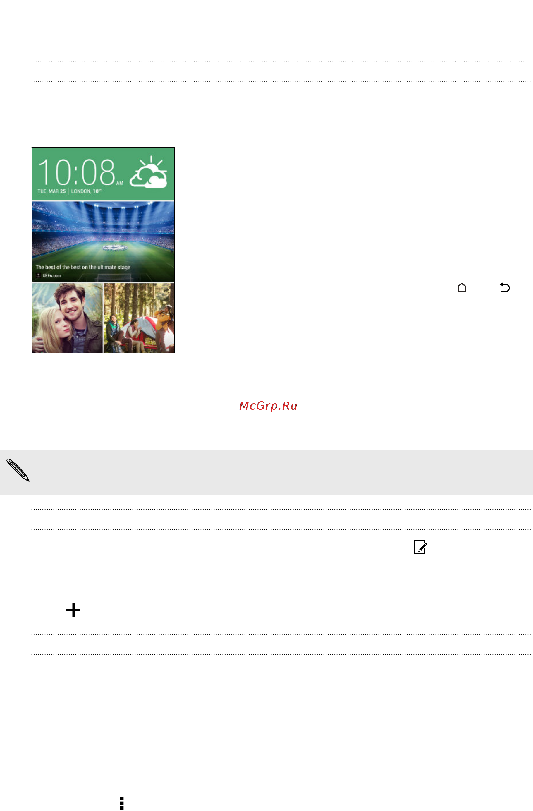 HTC One mini 2 Silver [35/196] Выбор каналов