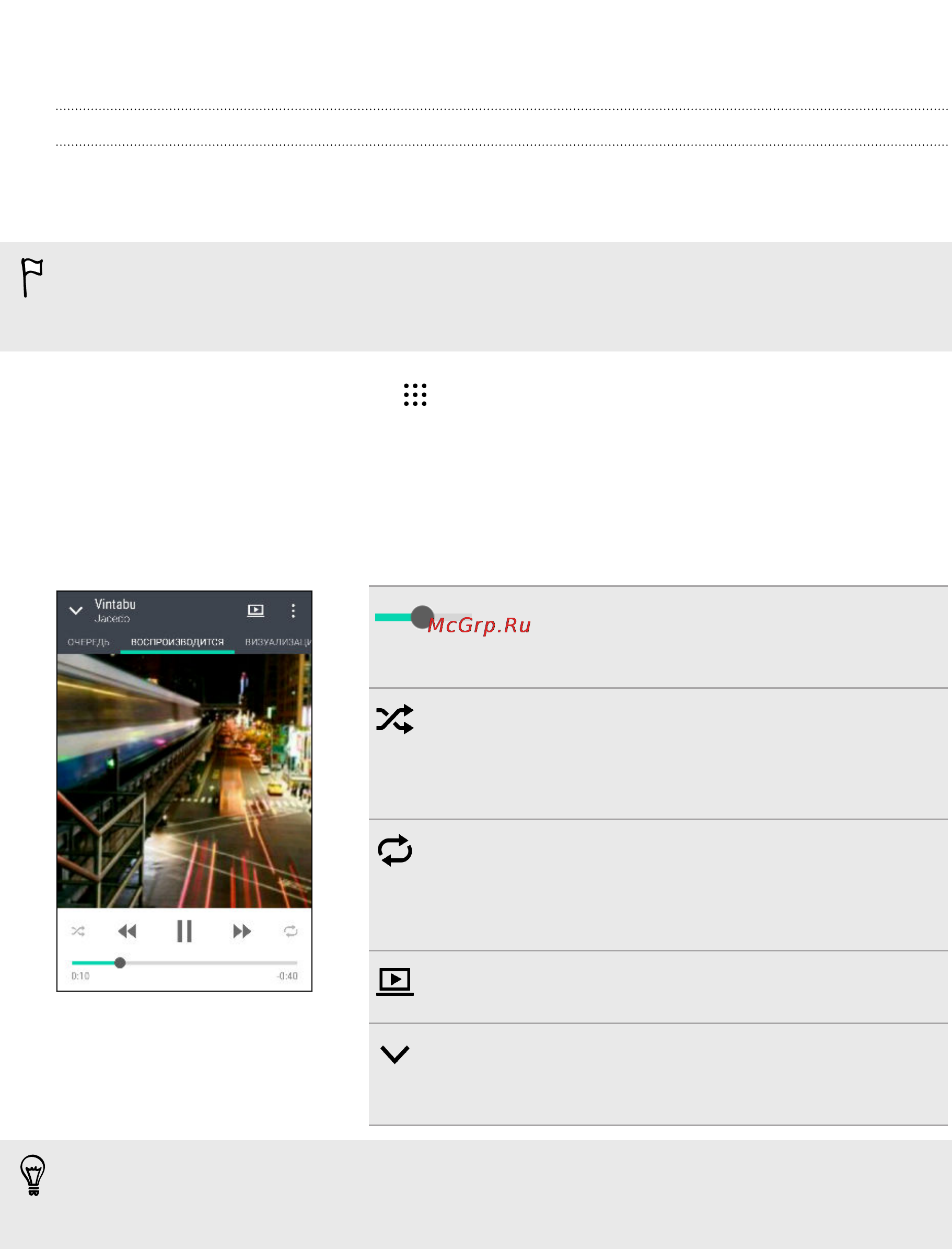 HTC One E9s DS LTE [116/211] Музыка htc