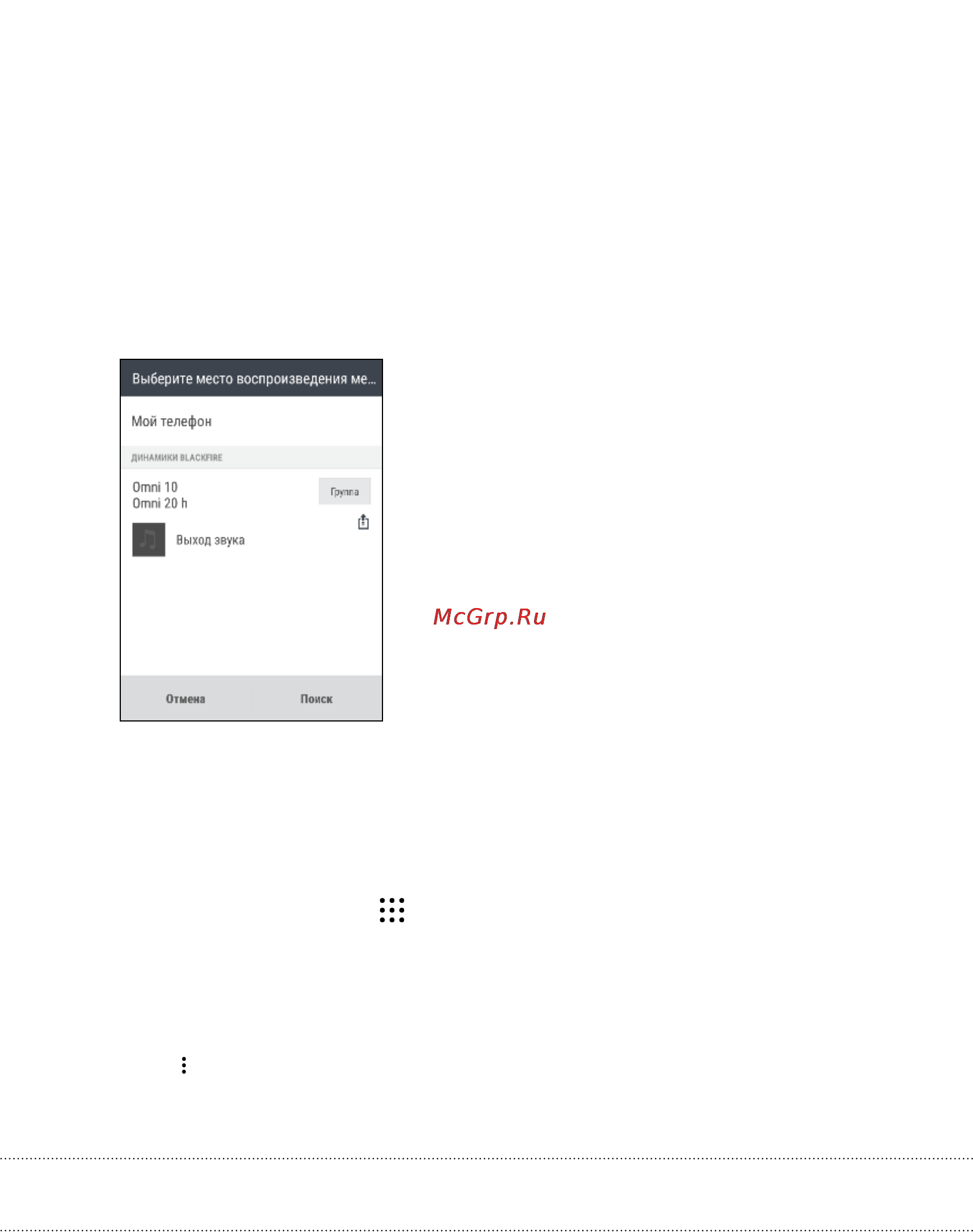 HTC One E9s DS LTE [123/211] Переименование динамиков