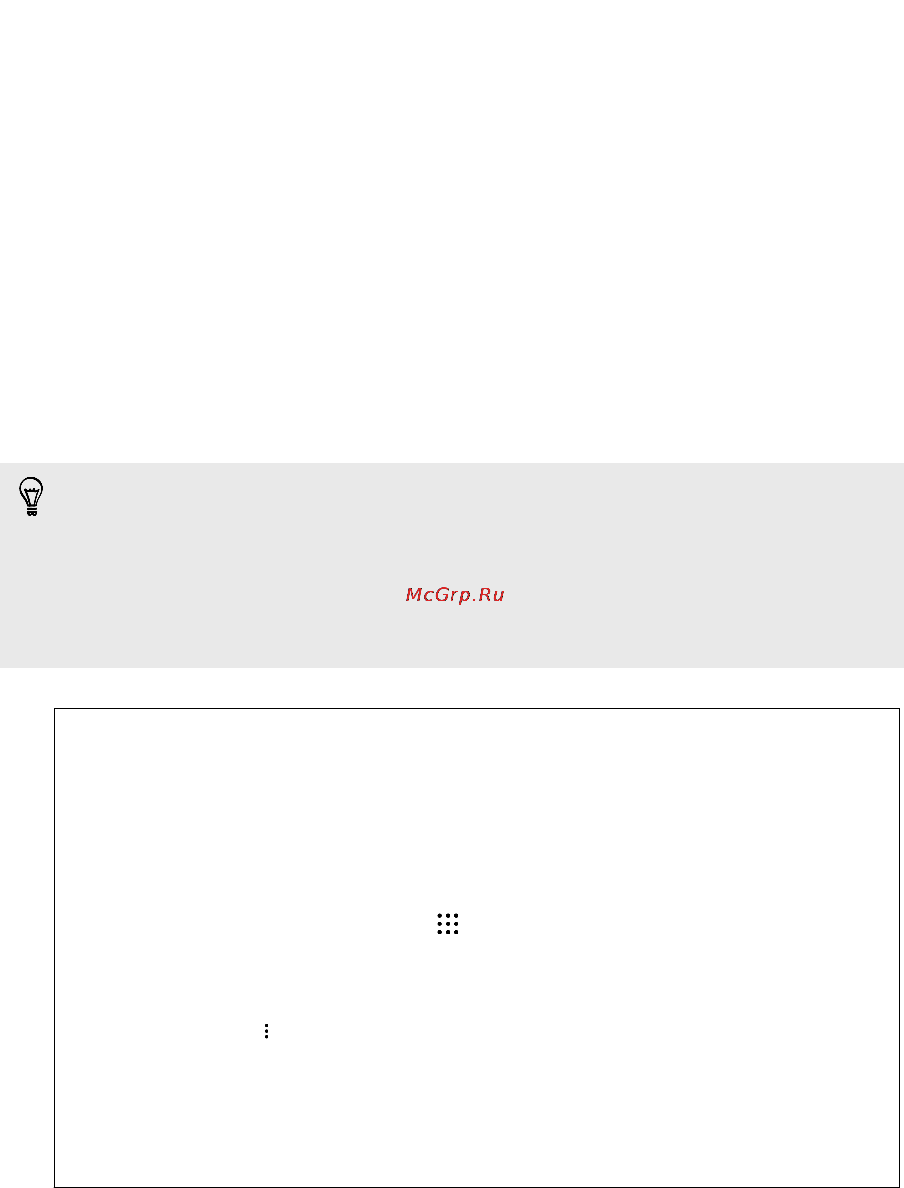 HTC One E9s DS LTE [138/211] Переход с прежней сетевой службы хранения данных на google диск