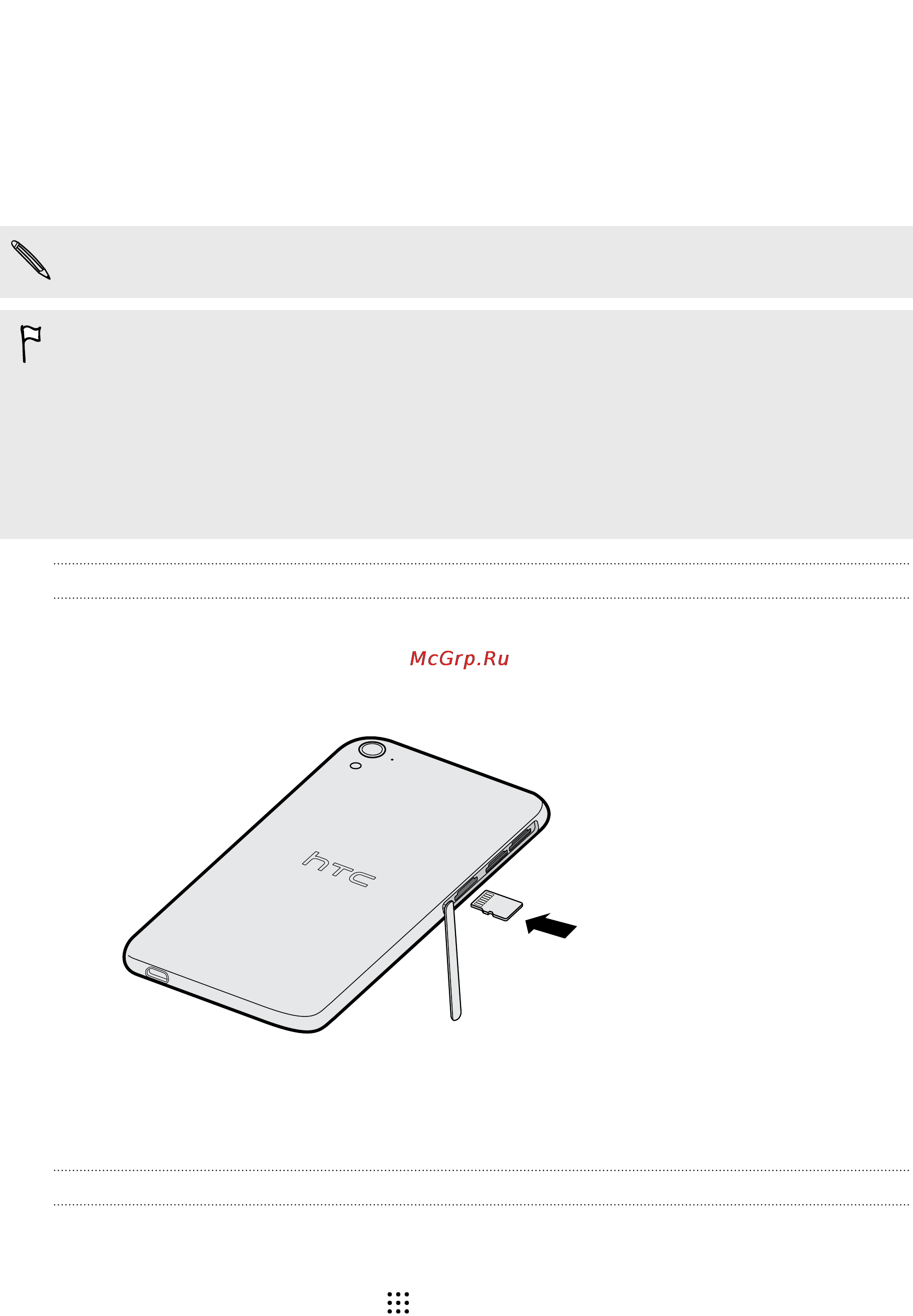 HTC One E9s DS LTE [15/211] Карта памяти