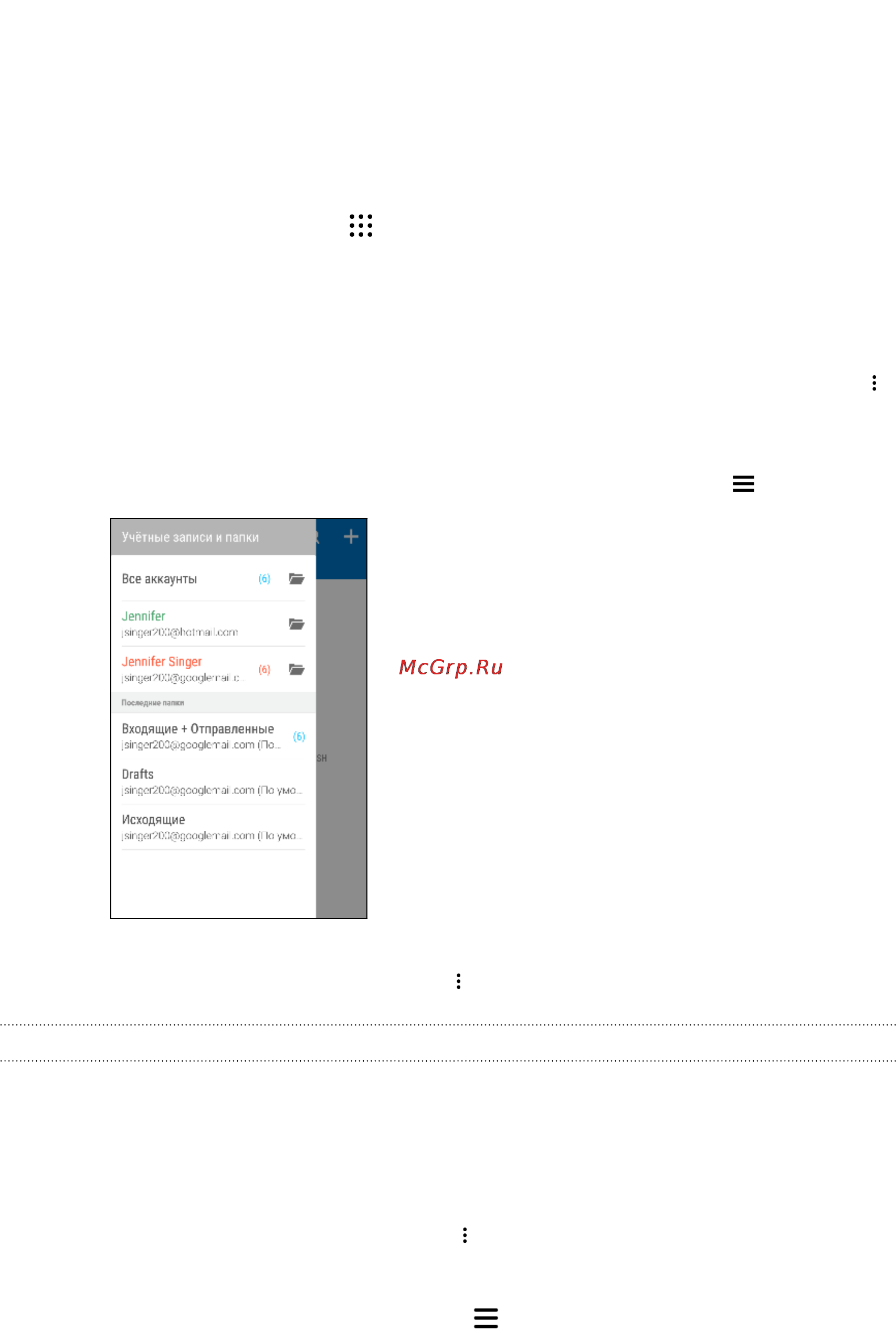 HTC One E9s DS LTE [157/211] Проверка почты