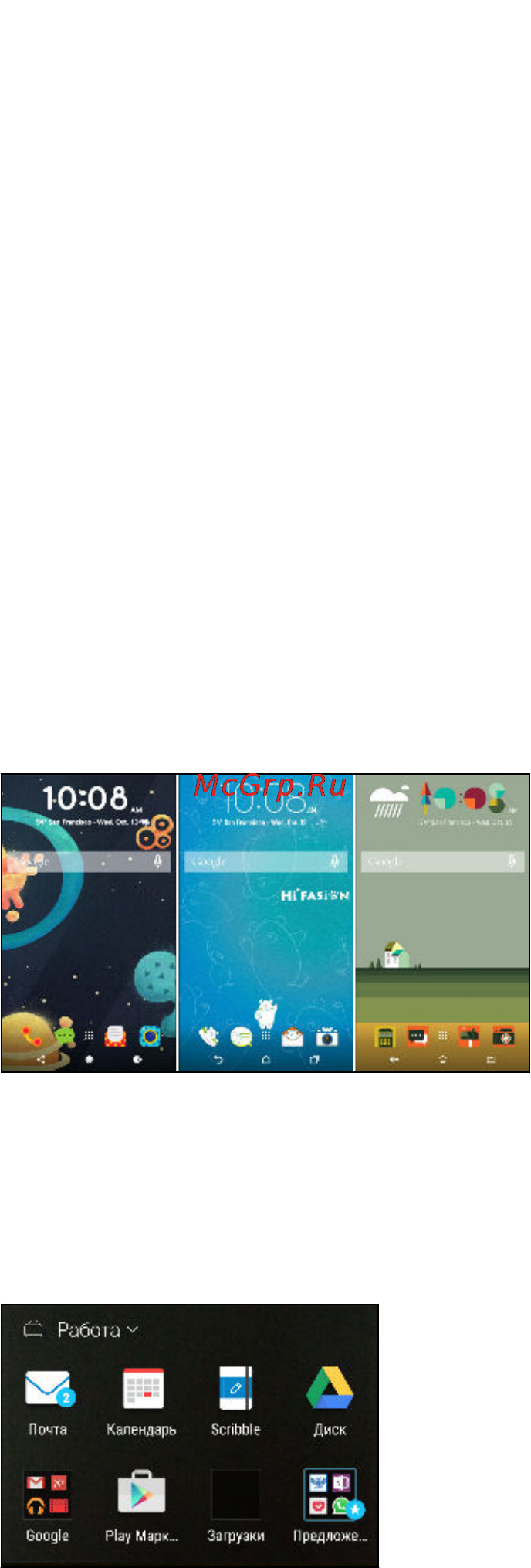 HTC One E9s DS LTE [9/211] Темы