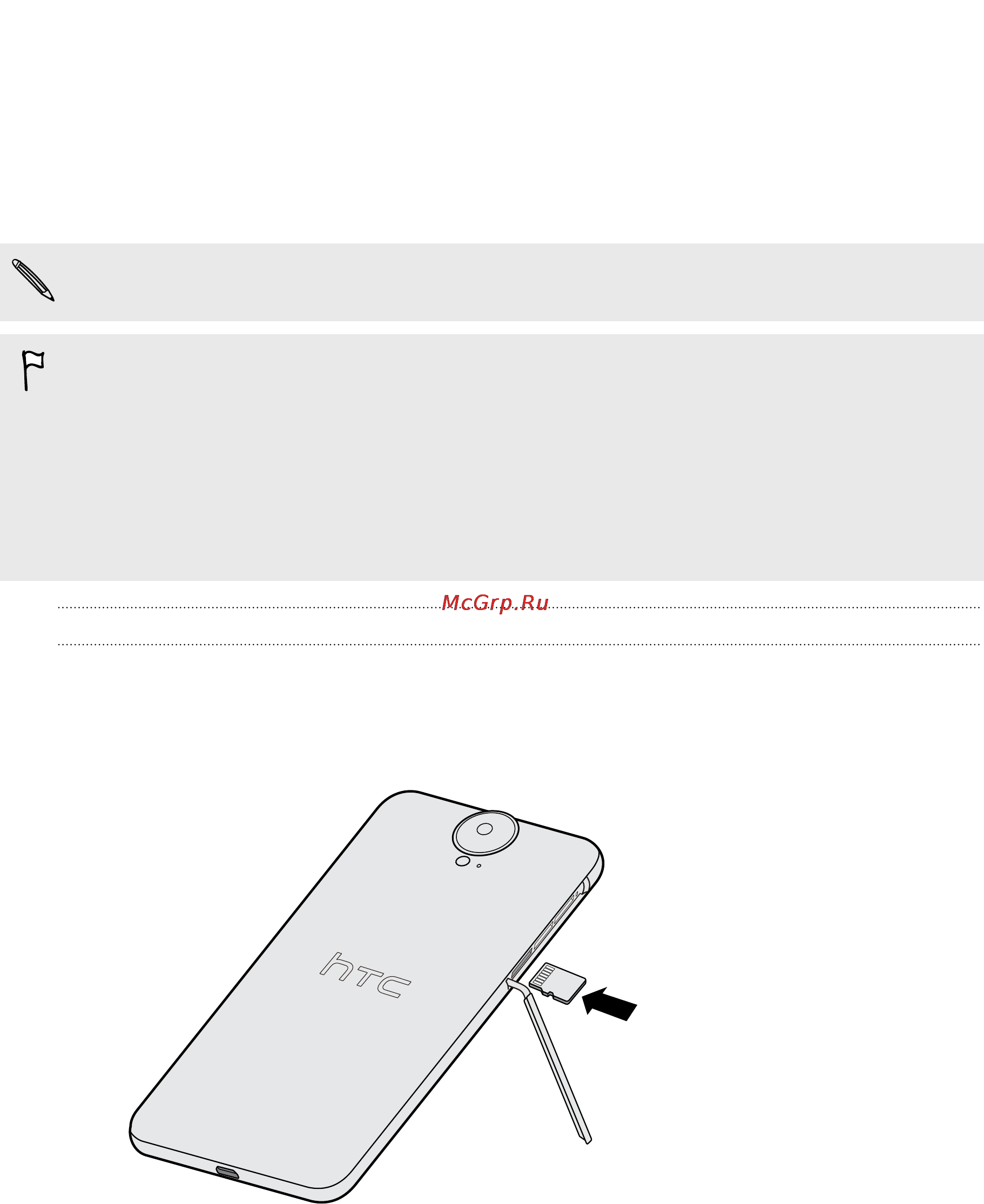 HTC One E9+ dual sim LT [17/234] Карта памяти