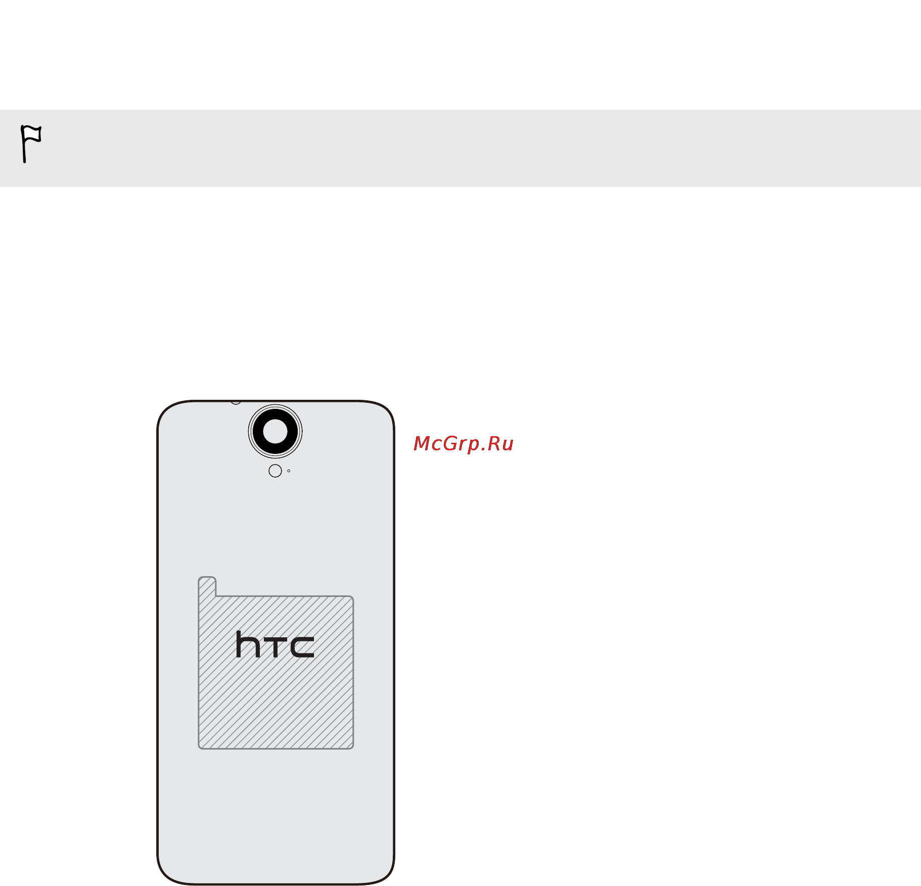 HTC One E9+ dual sim LT Инструкция по эксплуатации онлайн [211/234] 775989