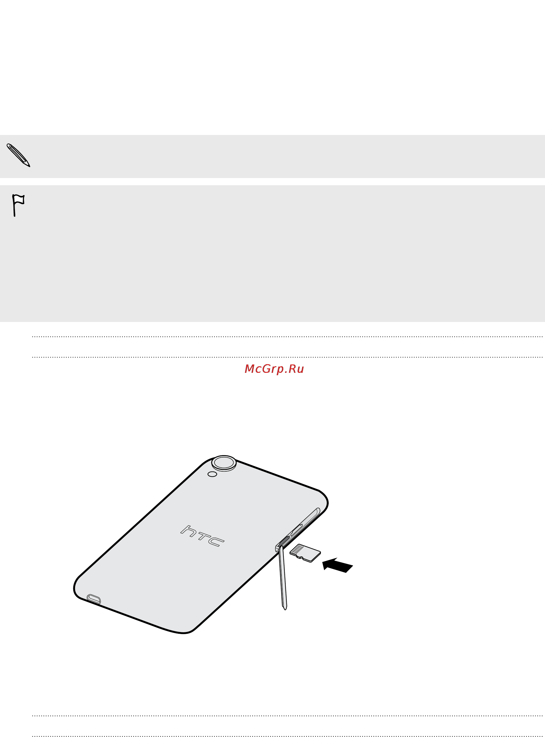 HTC Desire 820 White/Blue [14/201] Карта памяти