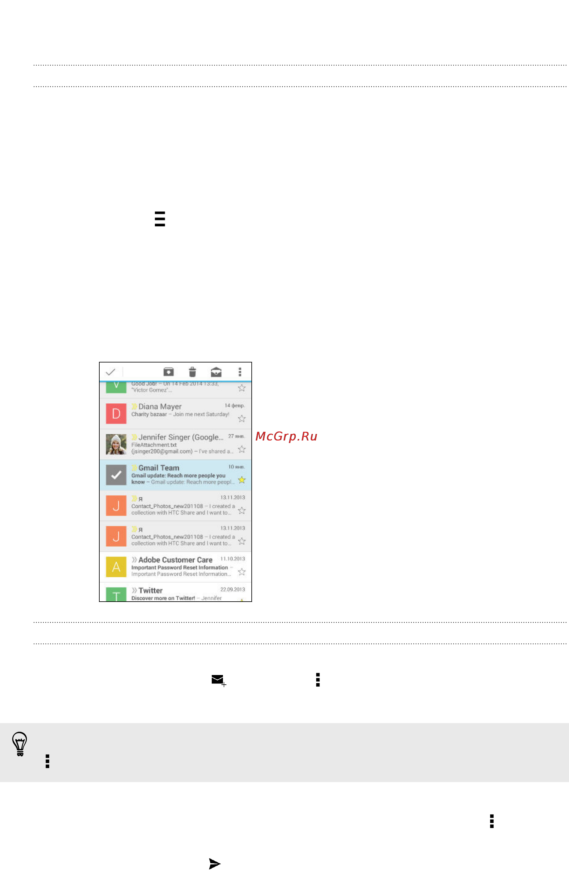 HTC Desire 820 Dark Gray/Light Gray [150/201] Просмотр папки входящих сообщений gmail