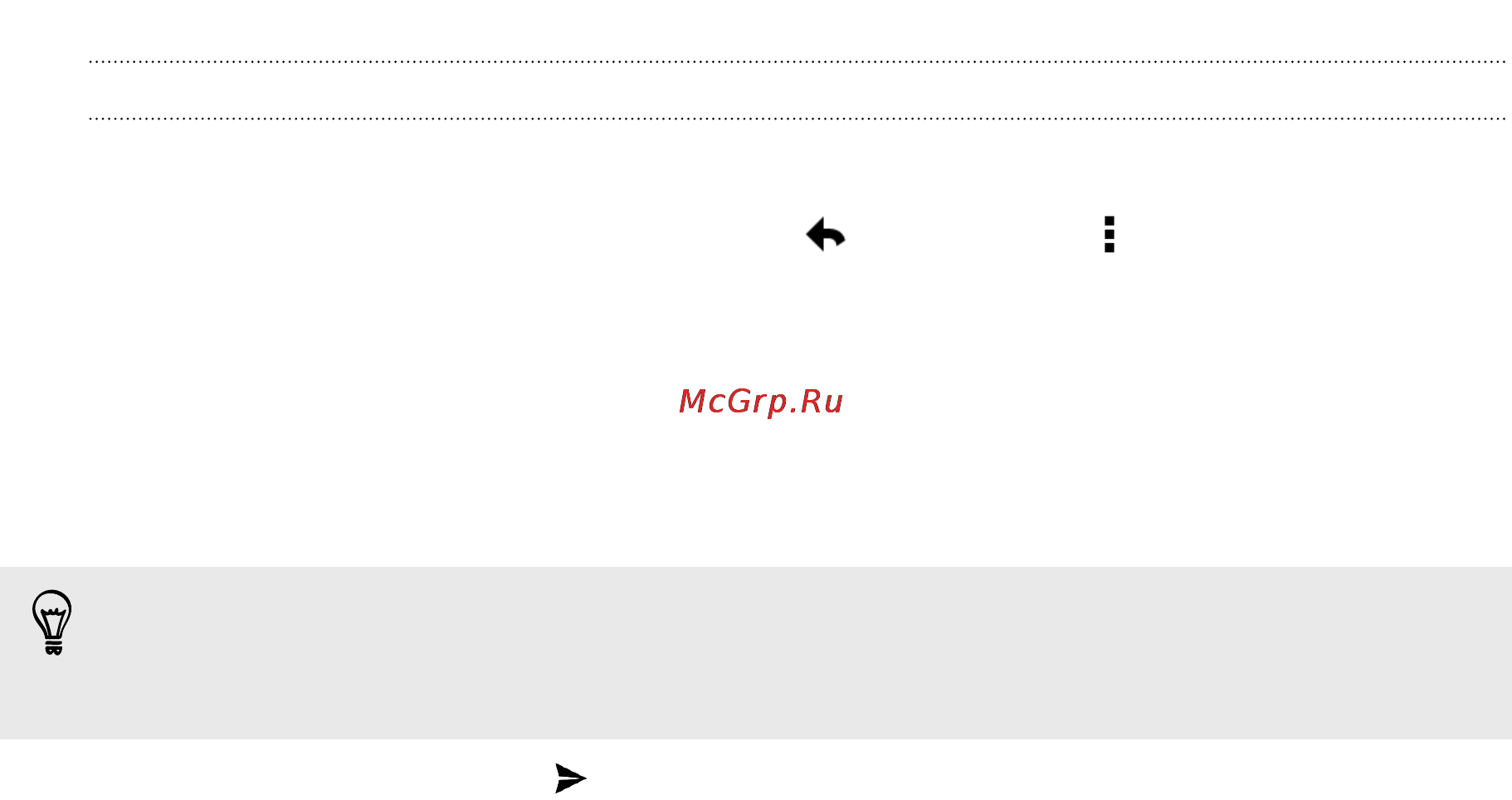 HTC Desire 820 Dark Gray/Light Gray [151/201] Ответ или пересылка сообщений эл почты в gmail