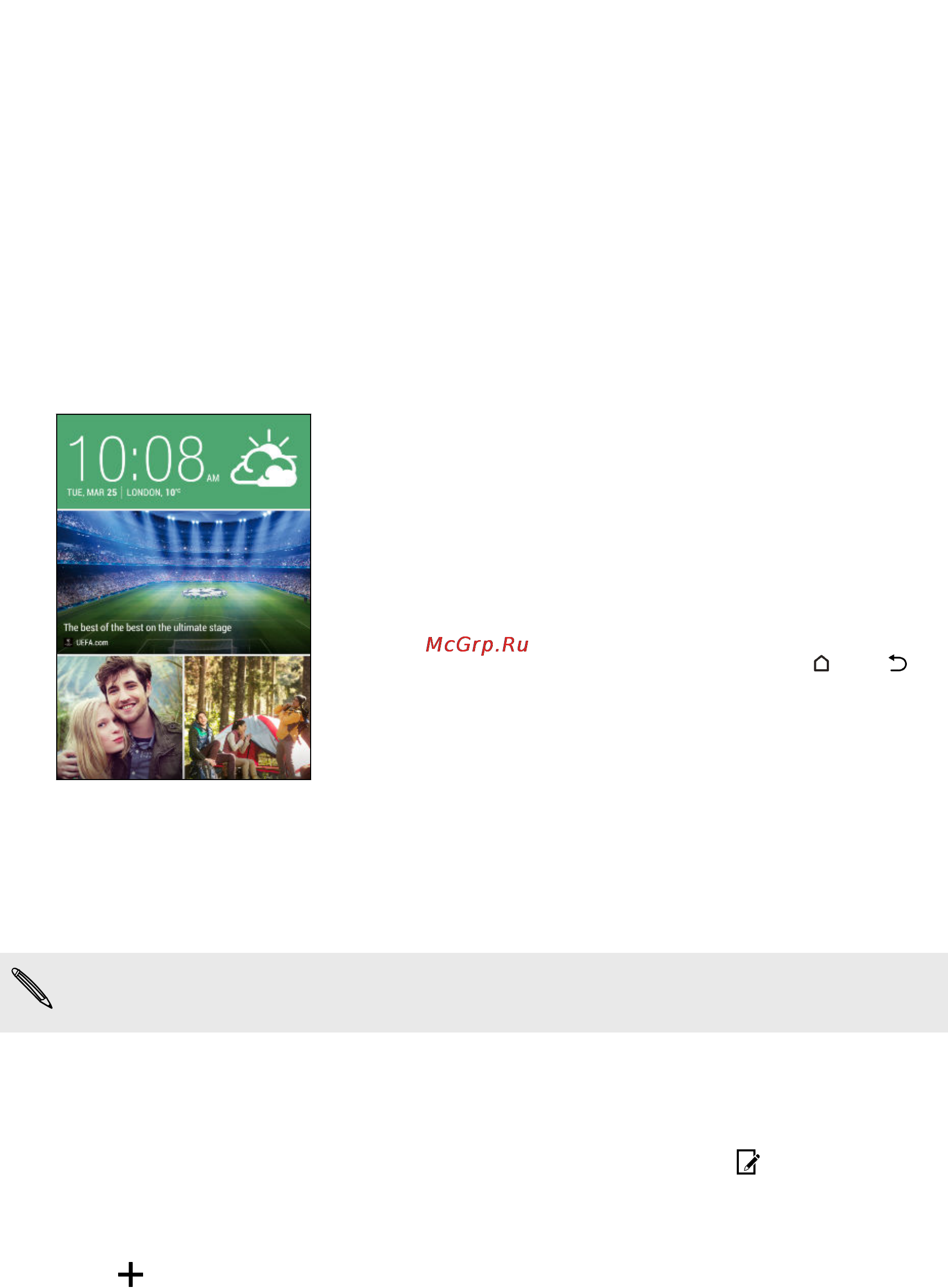 HTC Desire 820 Dark Gray/Light Gray [53/201] Ваш динамический начальный экран