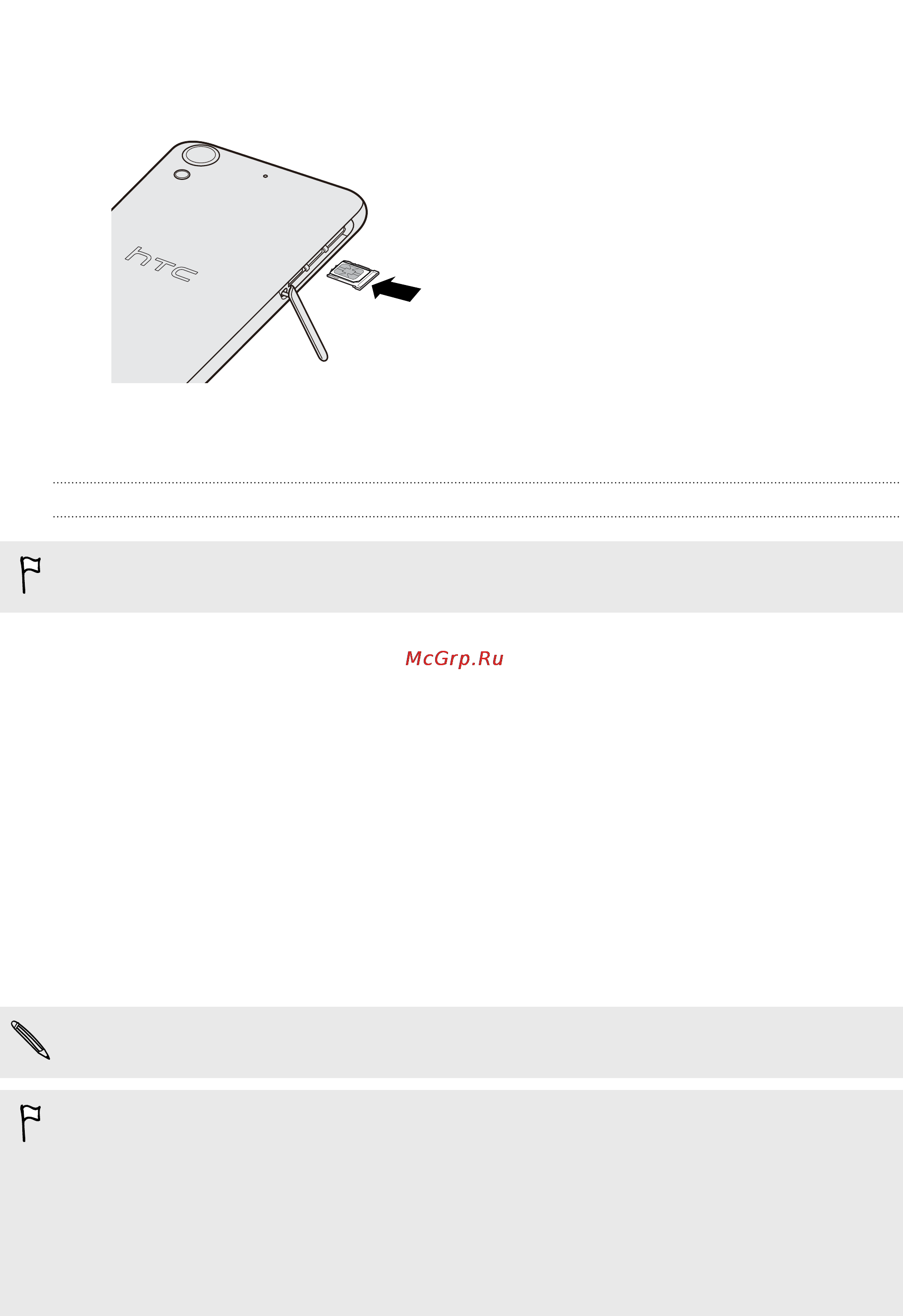 HTC Desire 626 LTE Grey [14/208] Извлечение nano sim карты