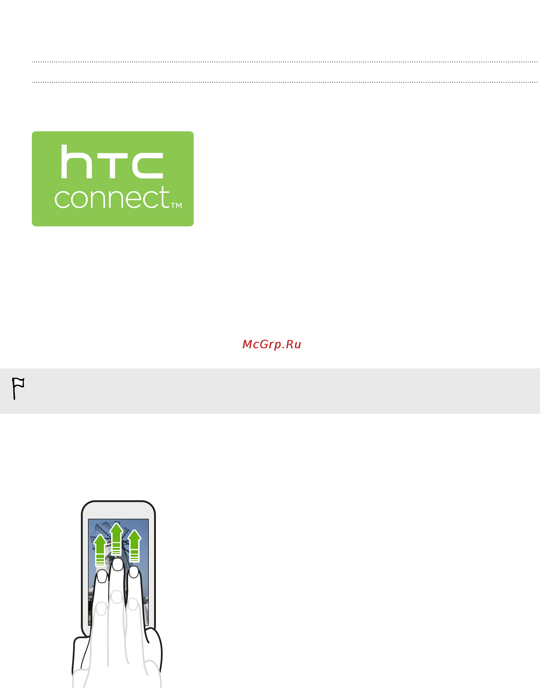HTC One M8 Dual Sim 16Gb Silver [141/235] Htc connect