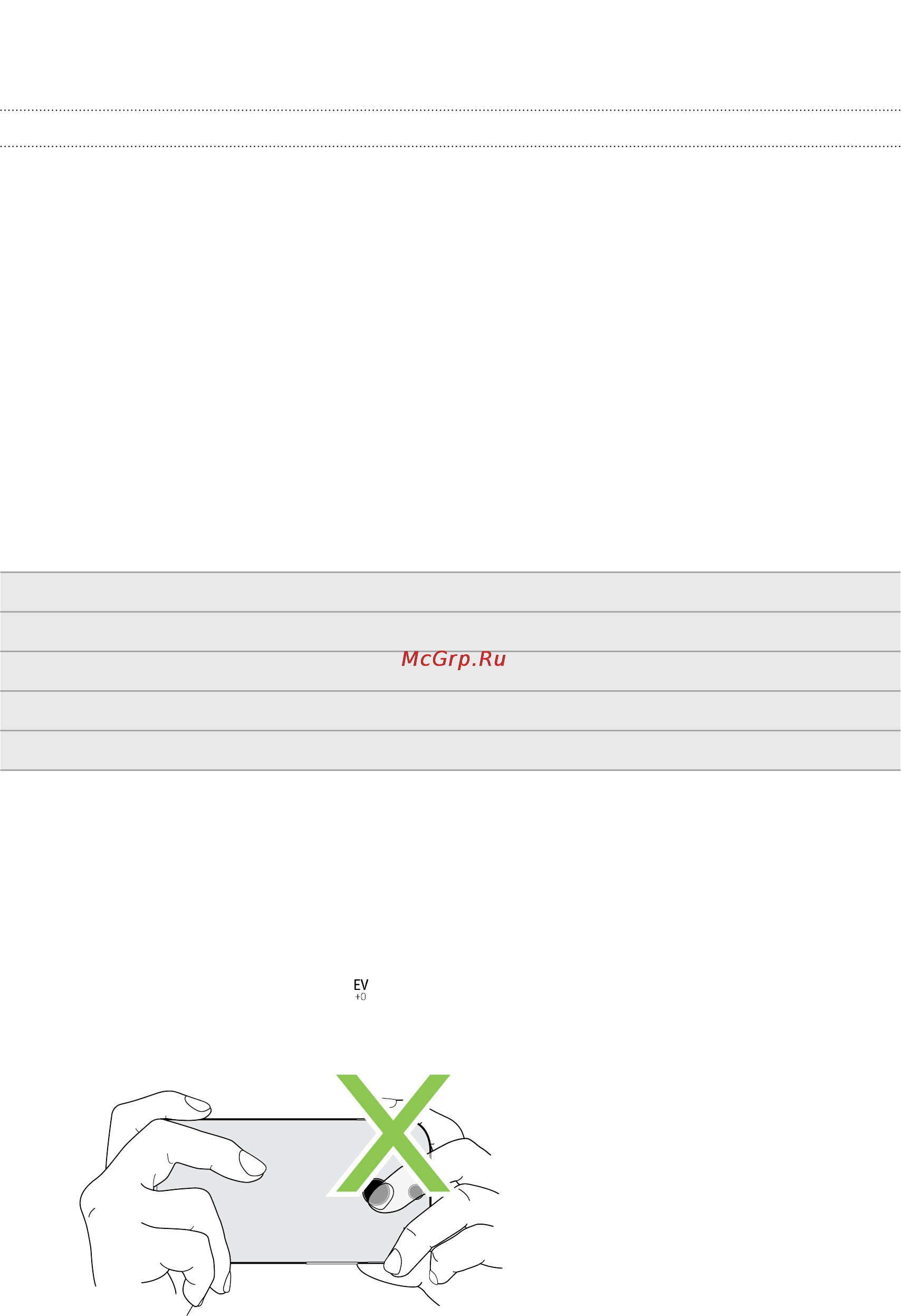 HTC One M8 Dual Sim 16Gb Silver [76/235] Настройки