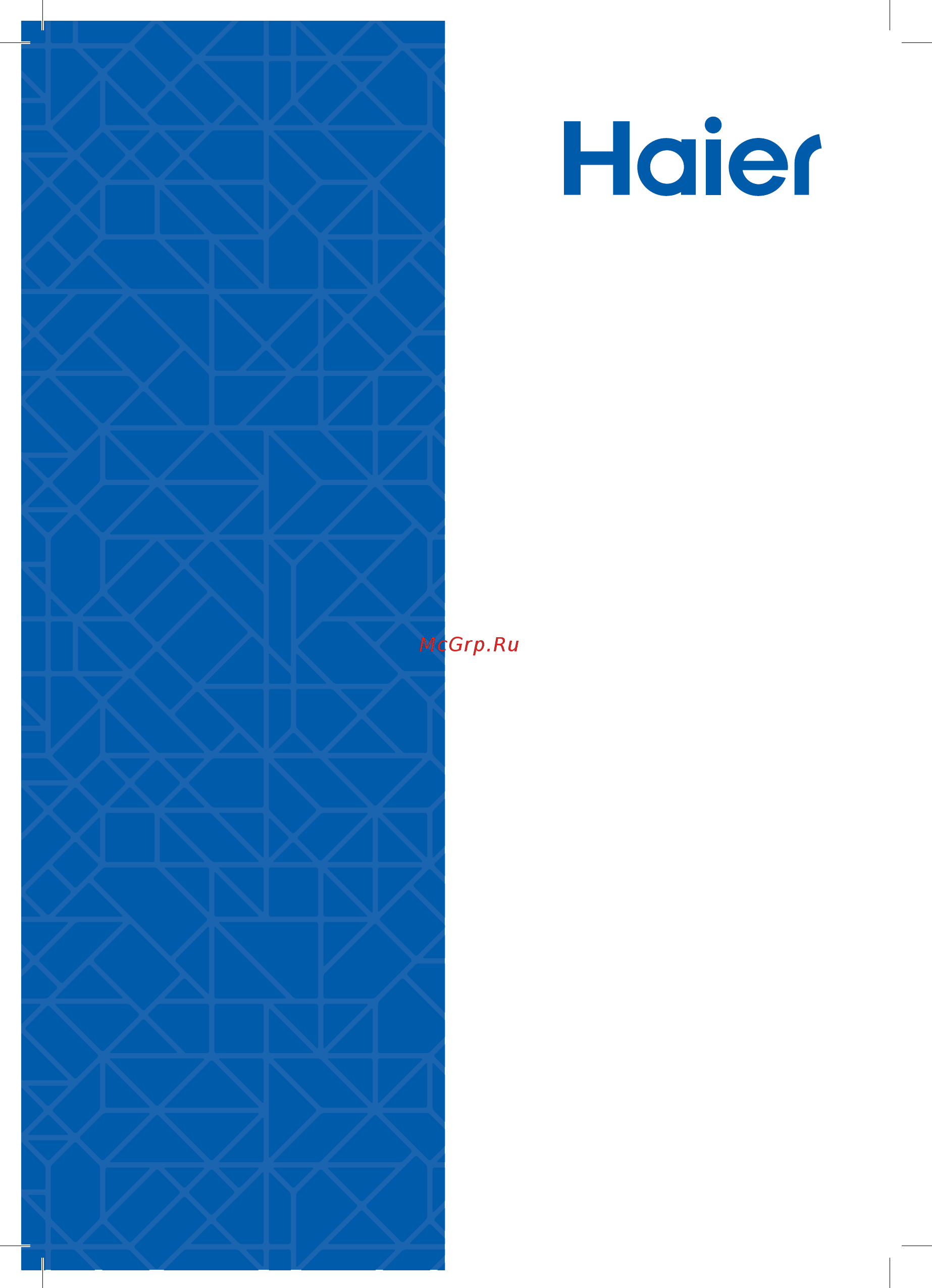 Haier HFZ-348 Инструкция по эксплуатации онлайн