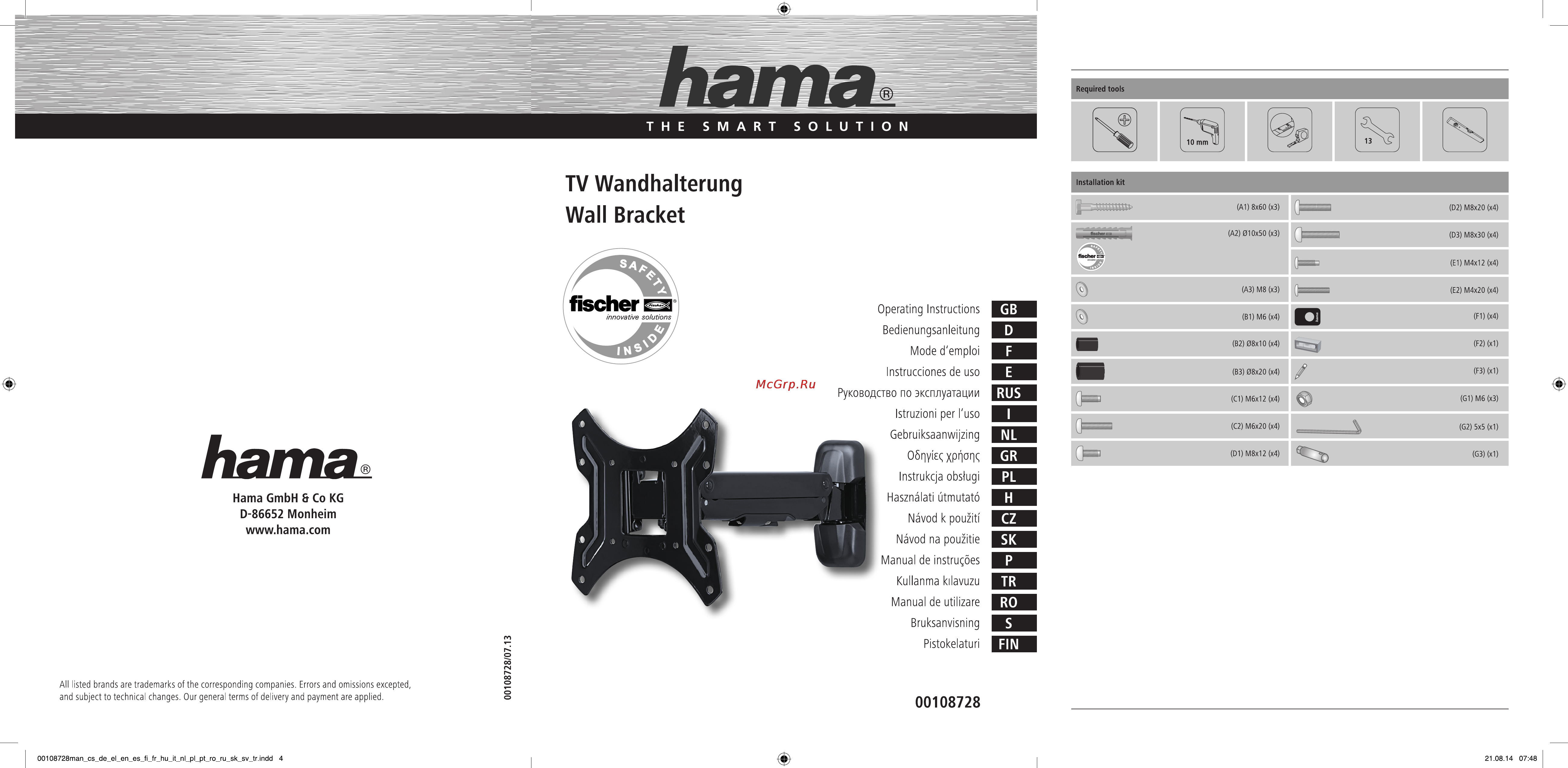 Hama H-108728 Инструкция по эксплуатации онлайн