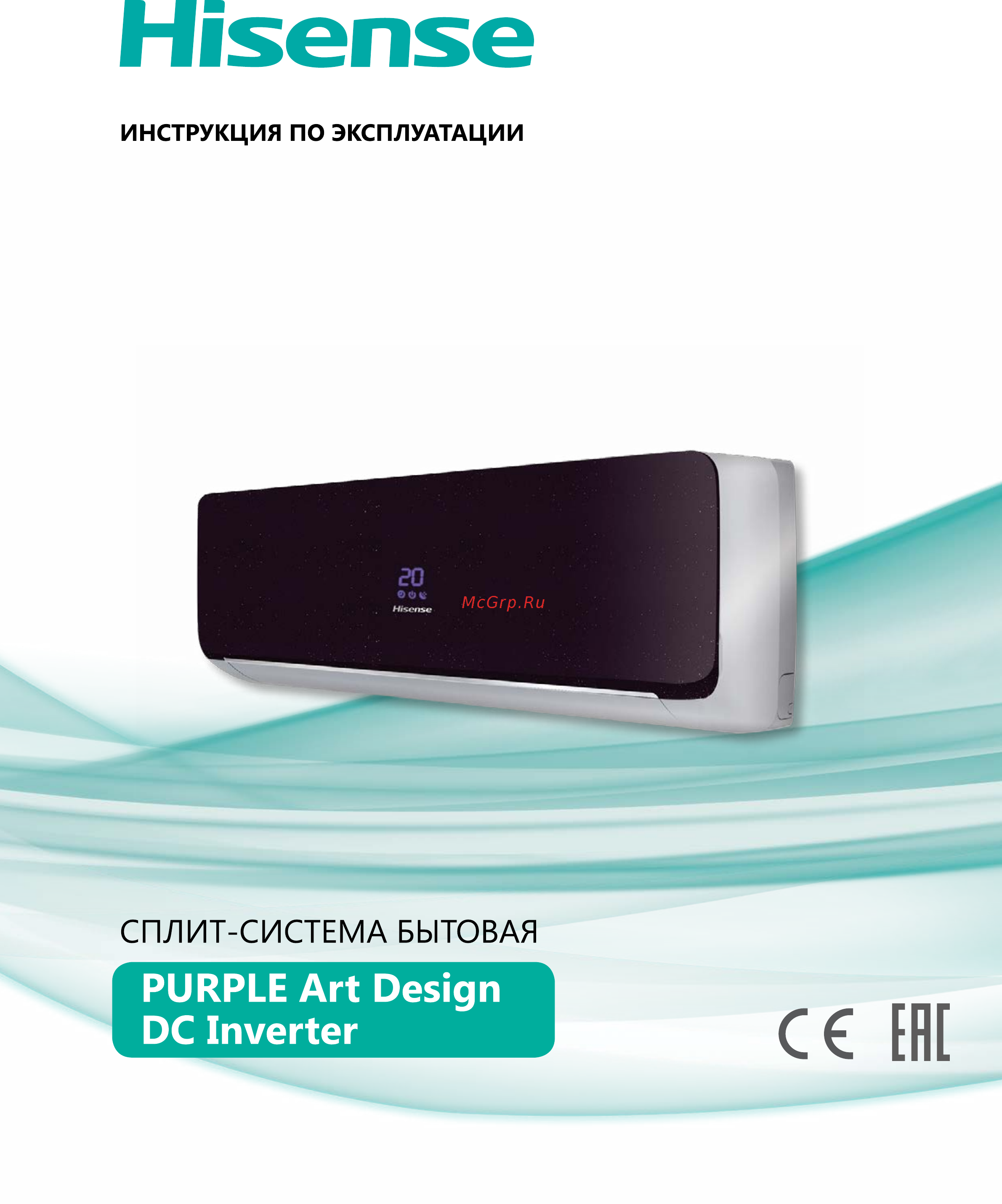 Hisense AS-11UR4SYDTD1 Инструкция по эксплуатации онлайн