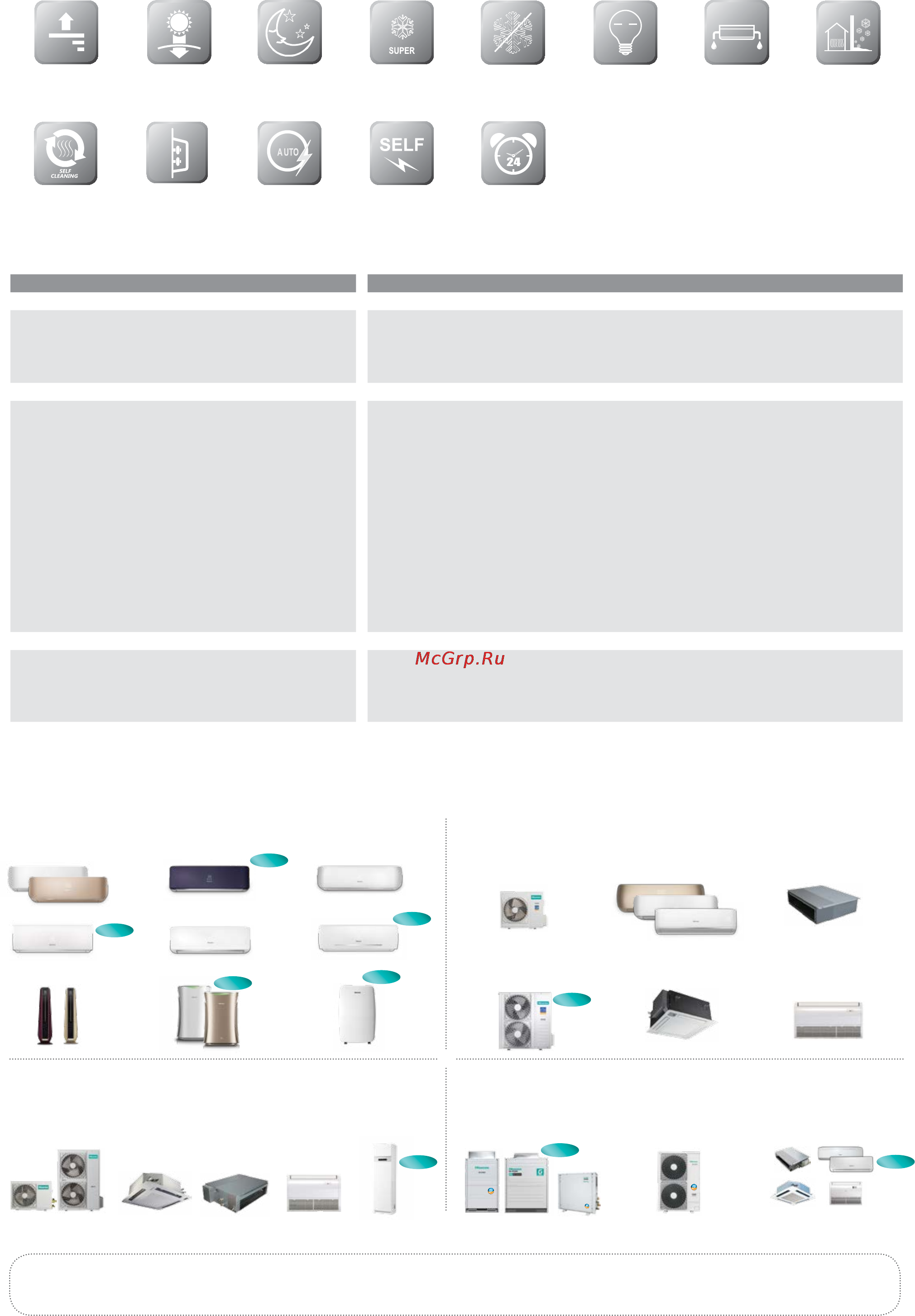 Hisense AS-09UR4SYDTD1 [2/2] Характеристики