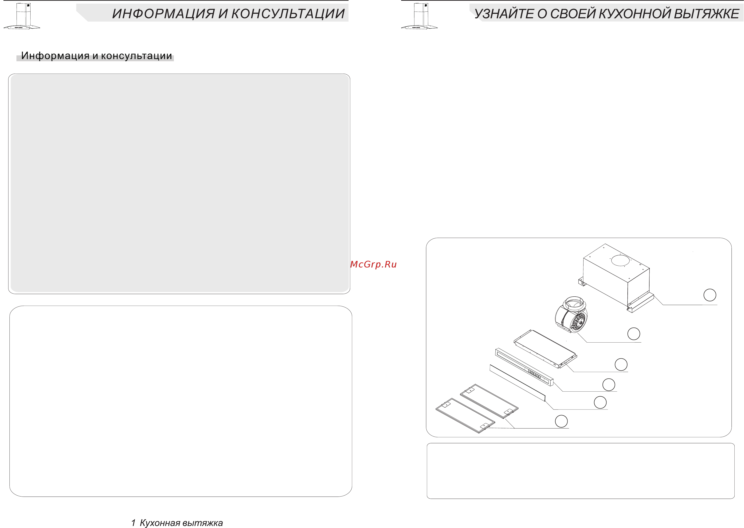 EXITEQ EX-2036 [3/13] Устройство вытяжки