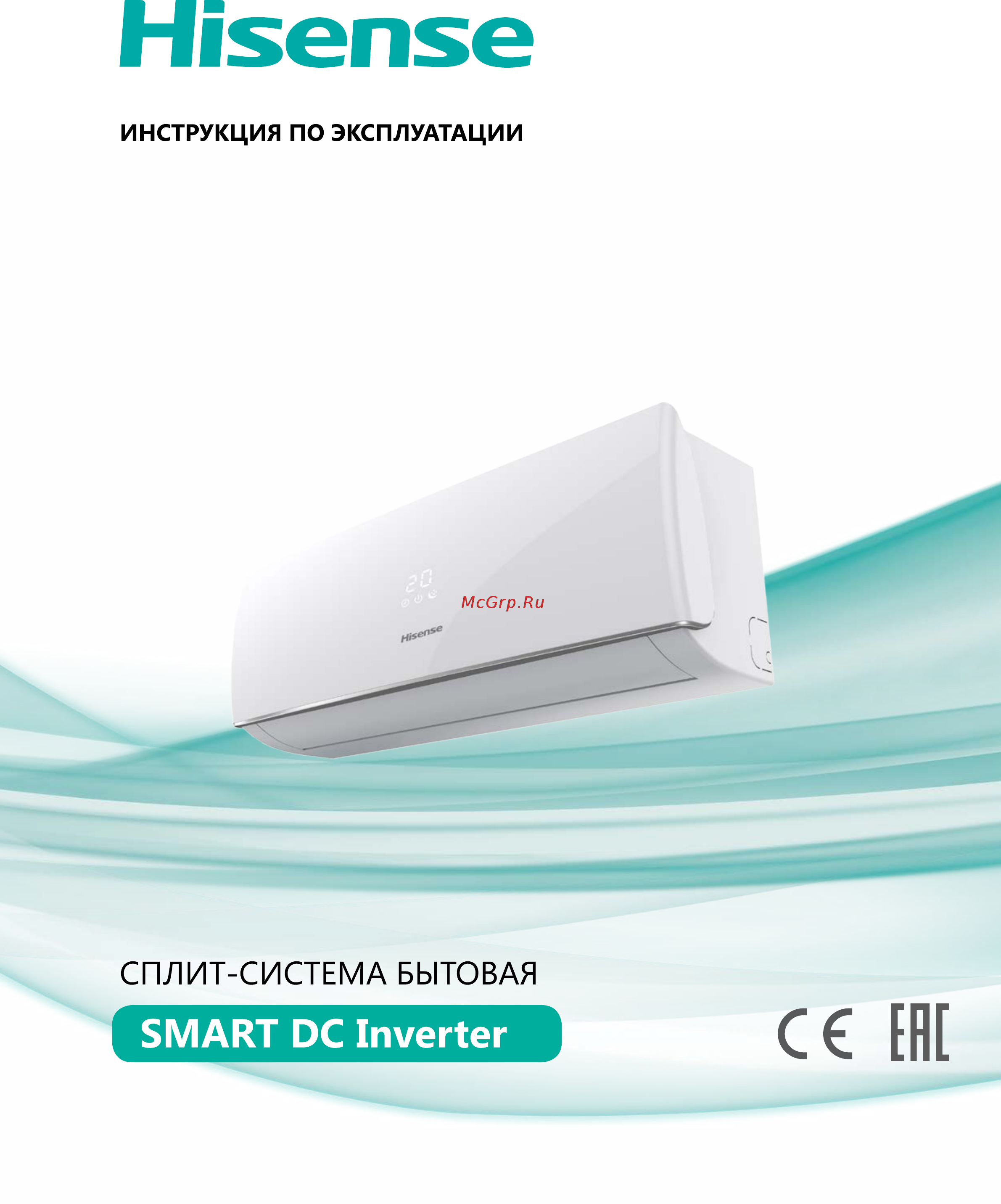 Hisense AS-11UR4SYDDB1G / AS-11UR4SYDDB1W Инструкция по эксплуатации онлайн