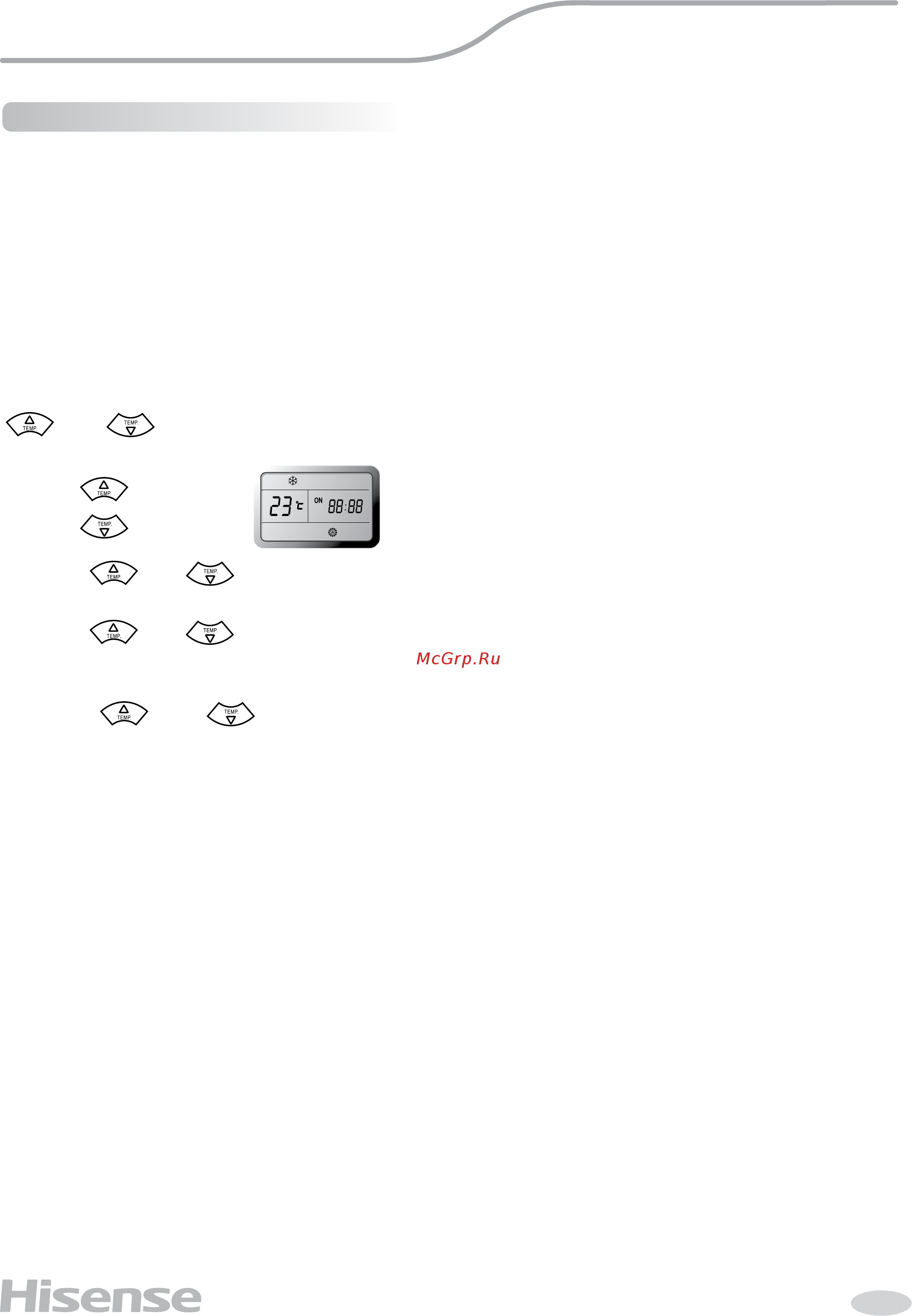 Hisense AS-11UR4SYDDB1G / AS-11UR4SYDDB1W [12/20] Инструкция по эксплуатации