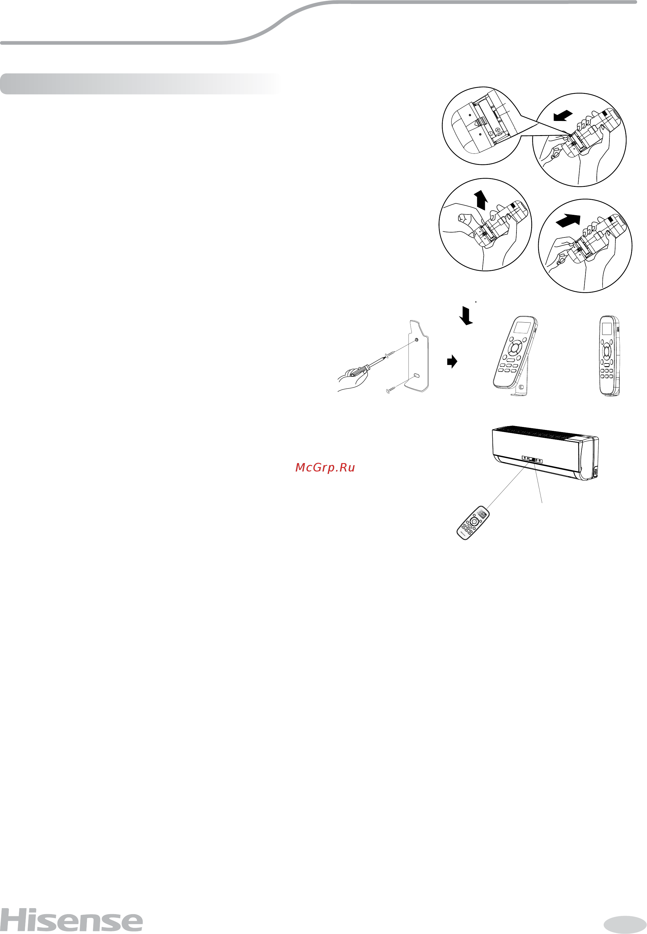 Hisense AS-11UR4SYDDB1G / AS-11UR4SYDDB1W [8/20] Описание пульта ду