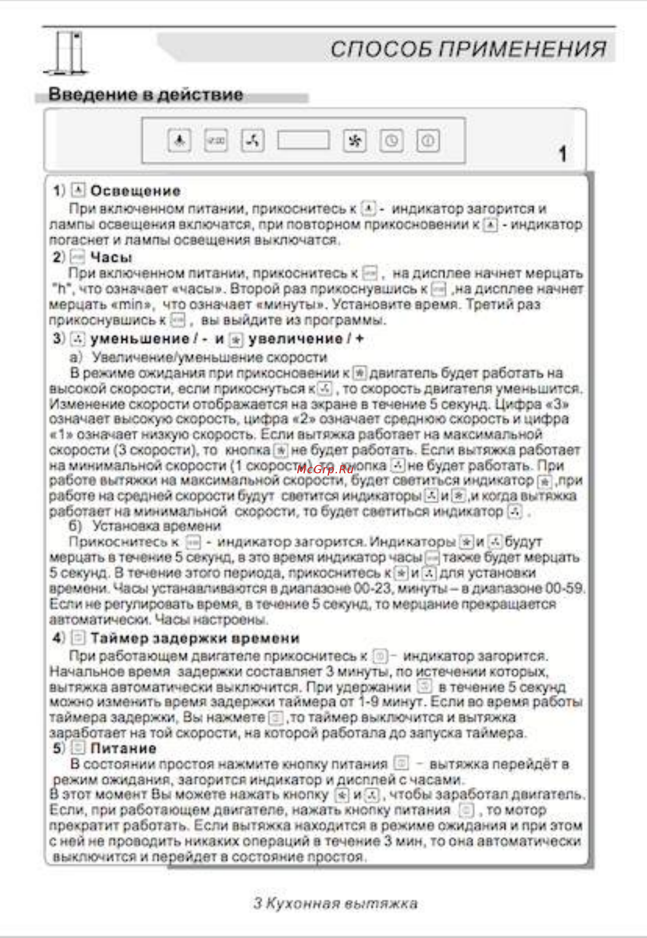 EXITEQ EX-2016 Нержавеющая сталь [6/14] Способ применения