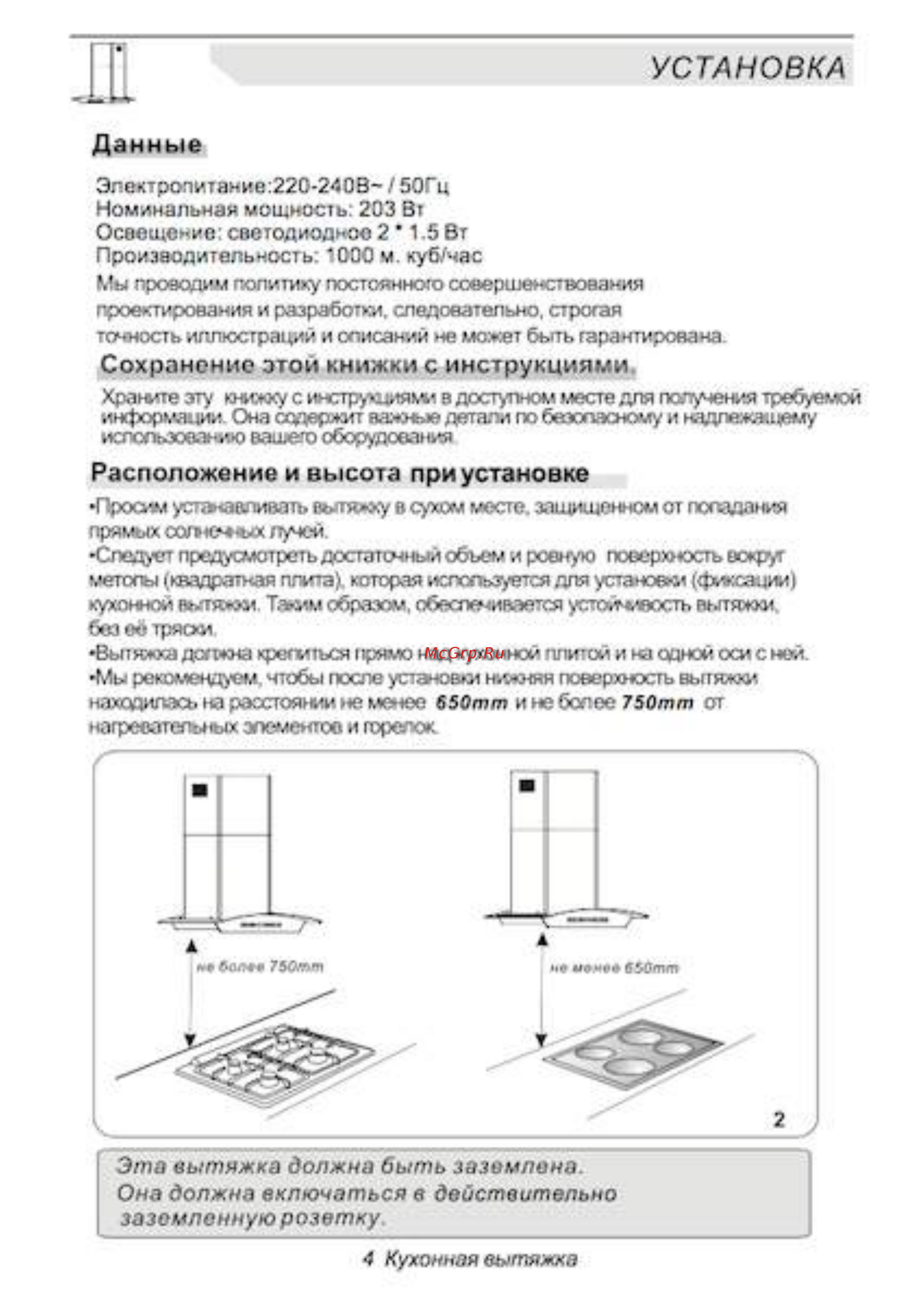 EXITEQ EX-2016 Черная [7/14] Установка