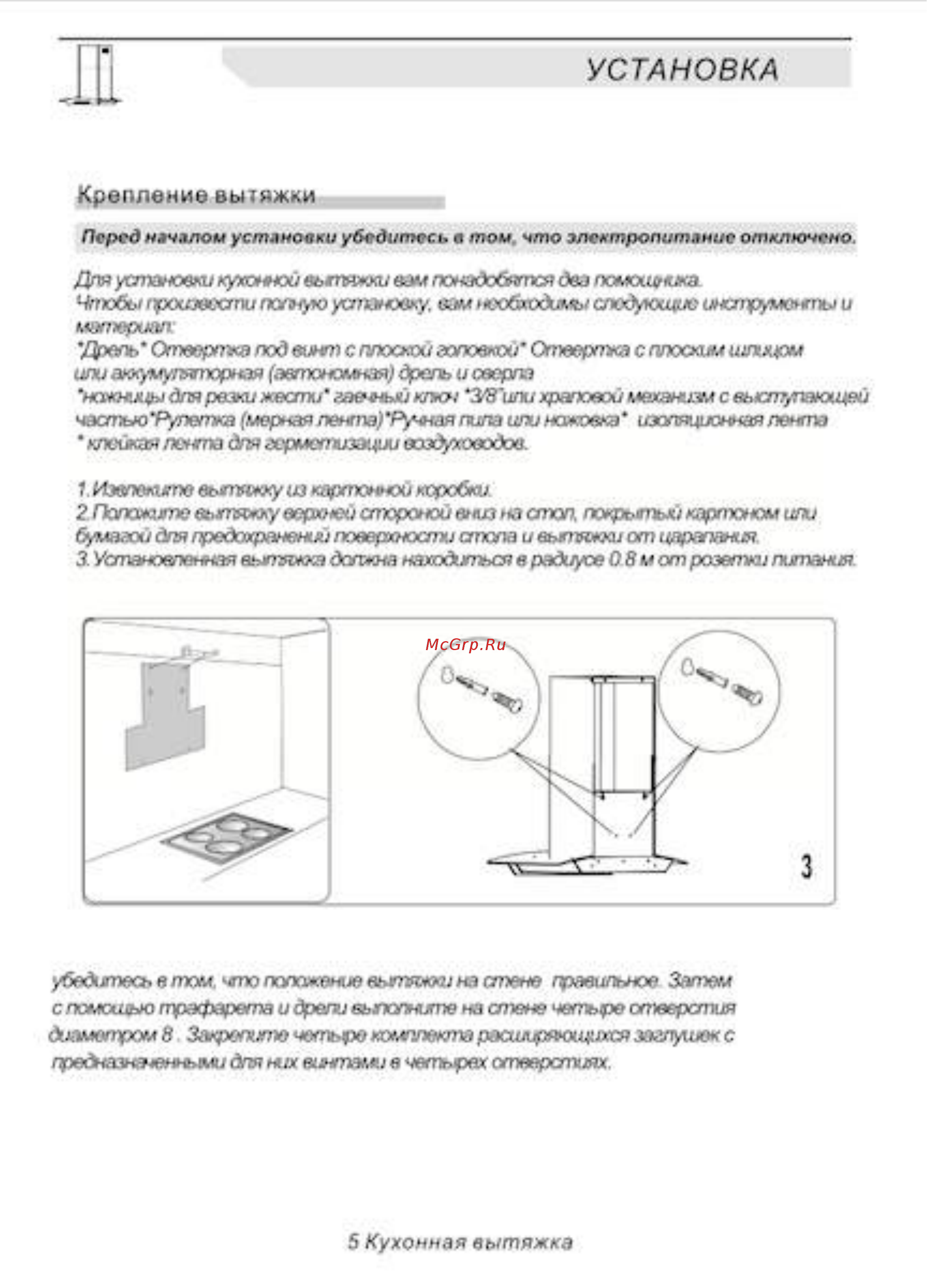 EXITEQ EX-2016 Черная [8/14] Установка
