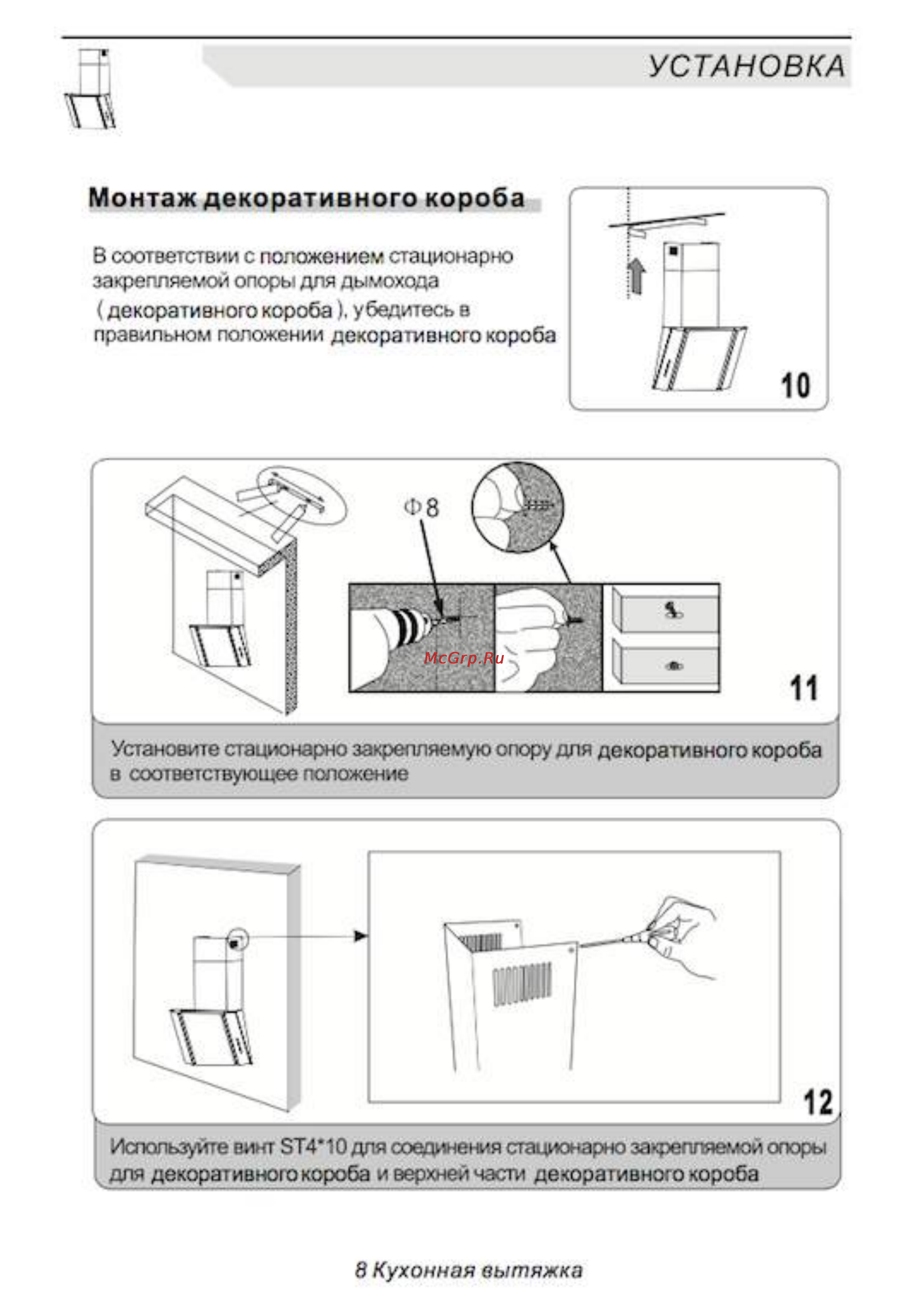 EXITEQ EX-2026 [11/14] Установка