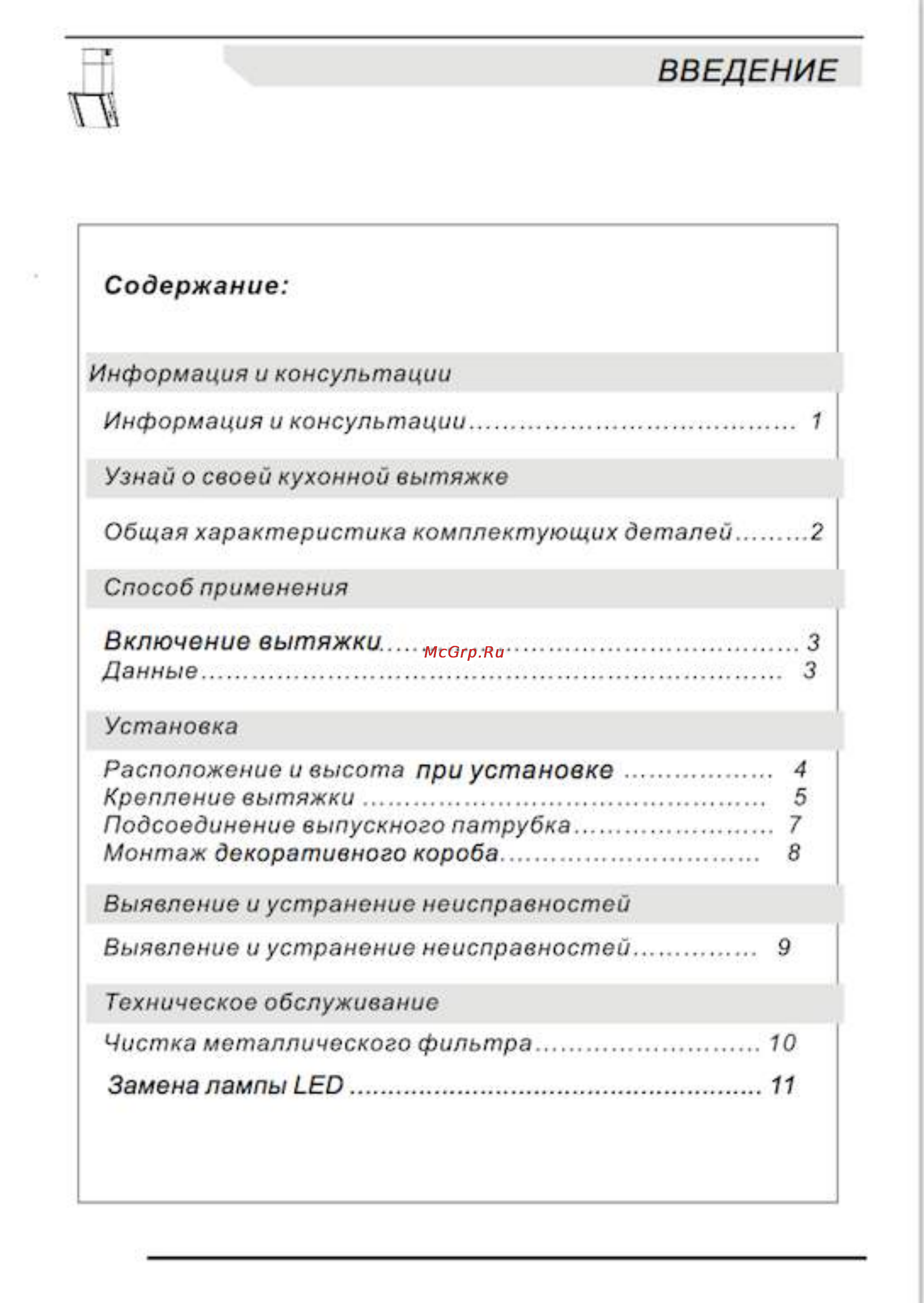 EXITEQ EX-2026 [3/14] Введение