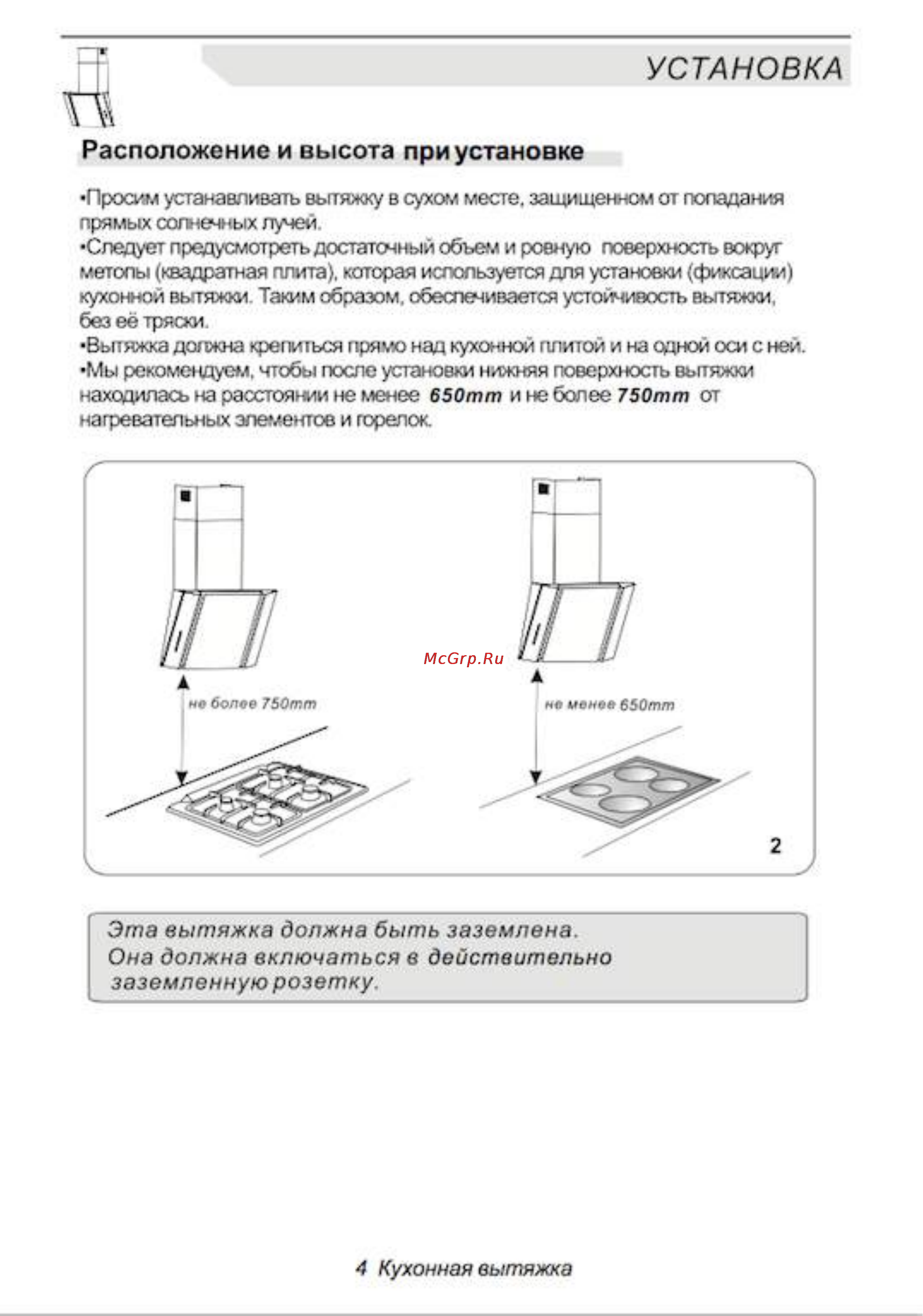 EXITEQ EX-2026 [7/14] Установка