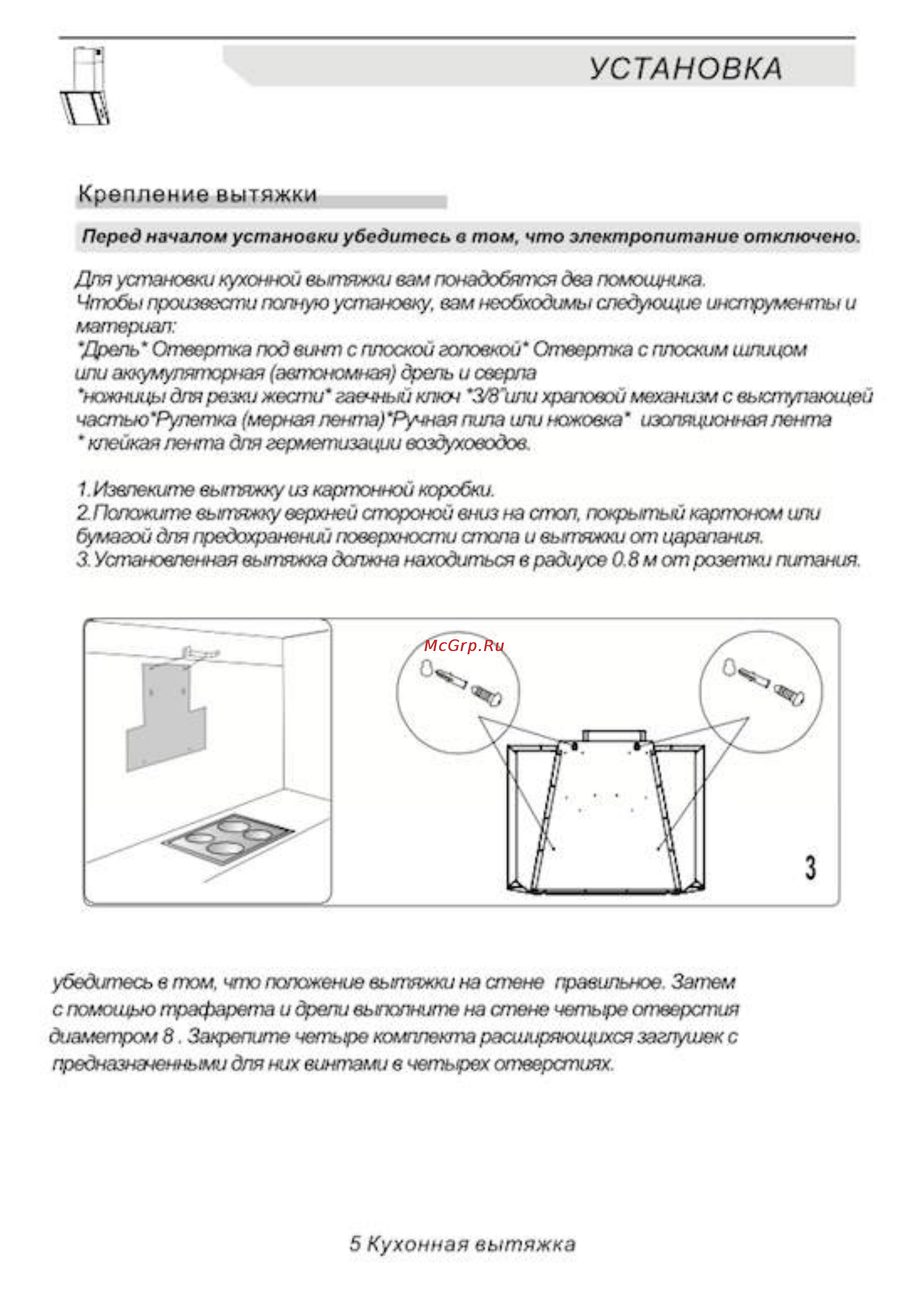 EXITEQ EX-2026 [8/14] Установка