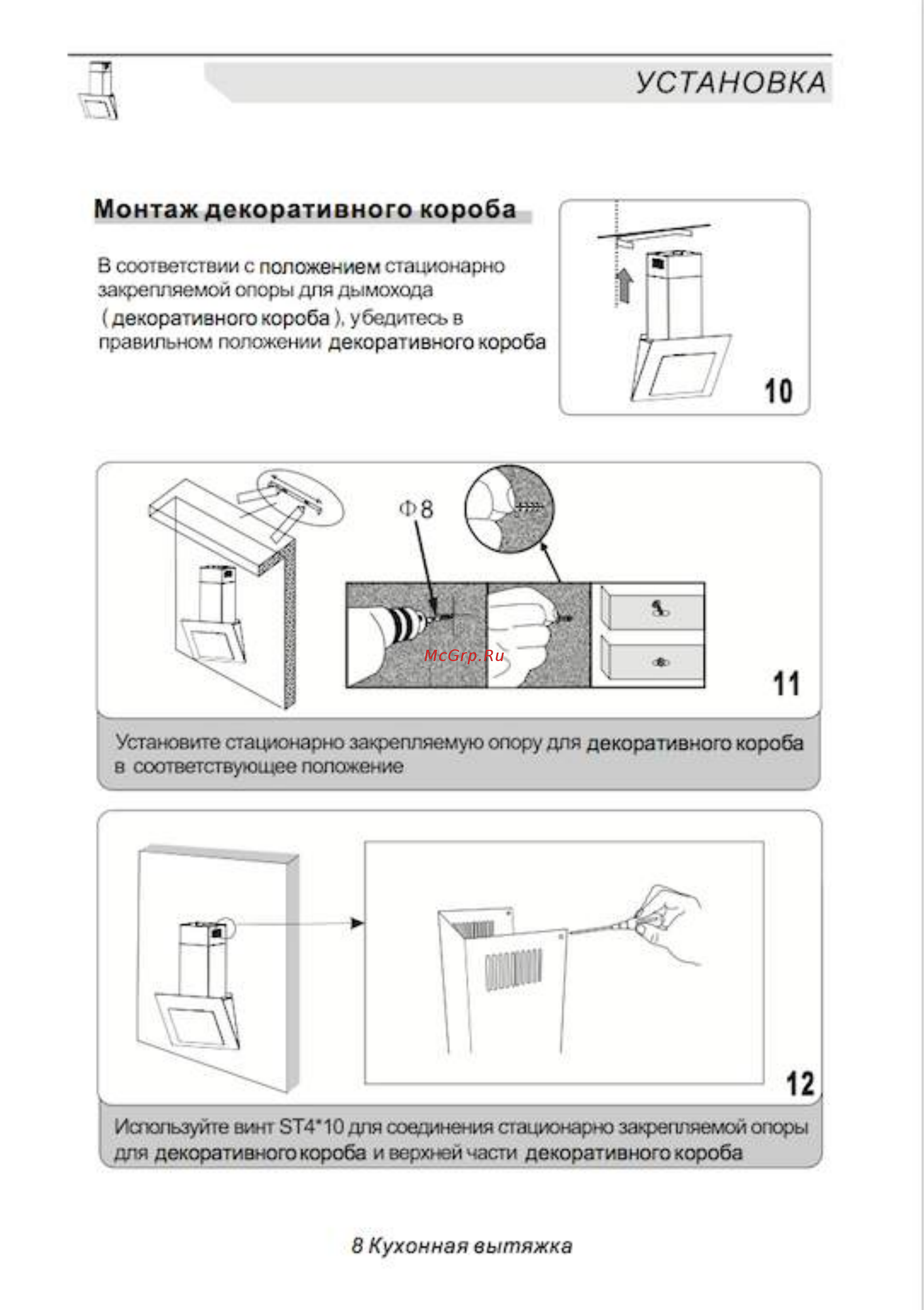 EXITEQ Victoria 60 black [11/14] Установка
