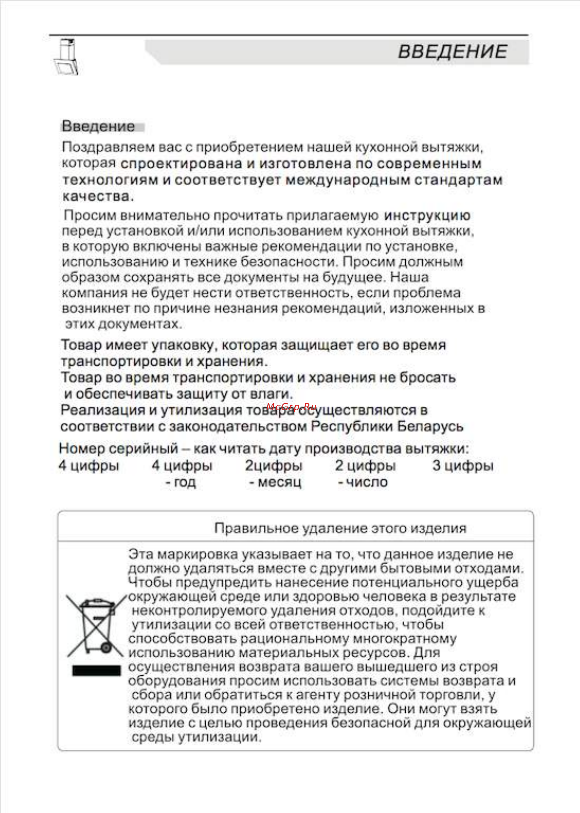 EXITEQ Victoria 60 black [2/14] Введение