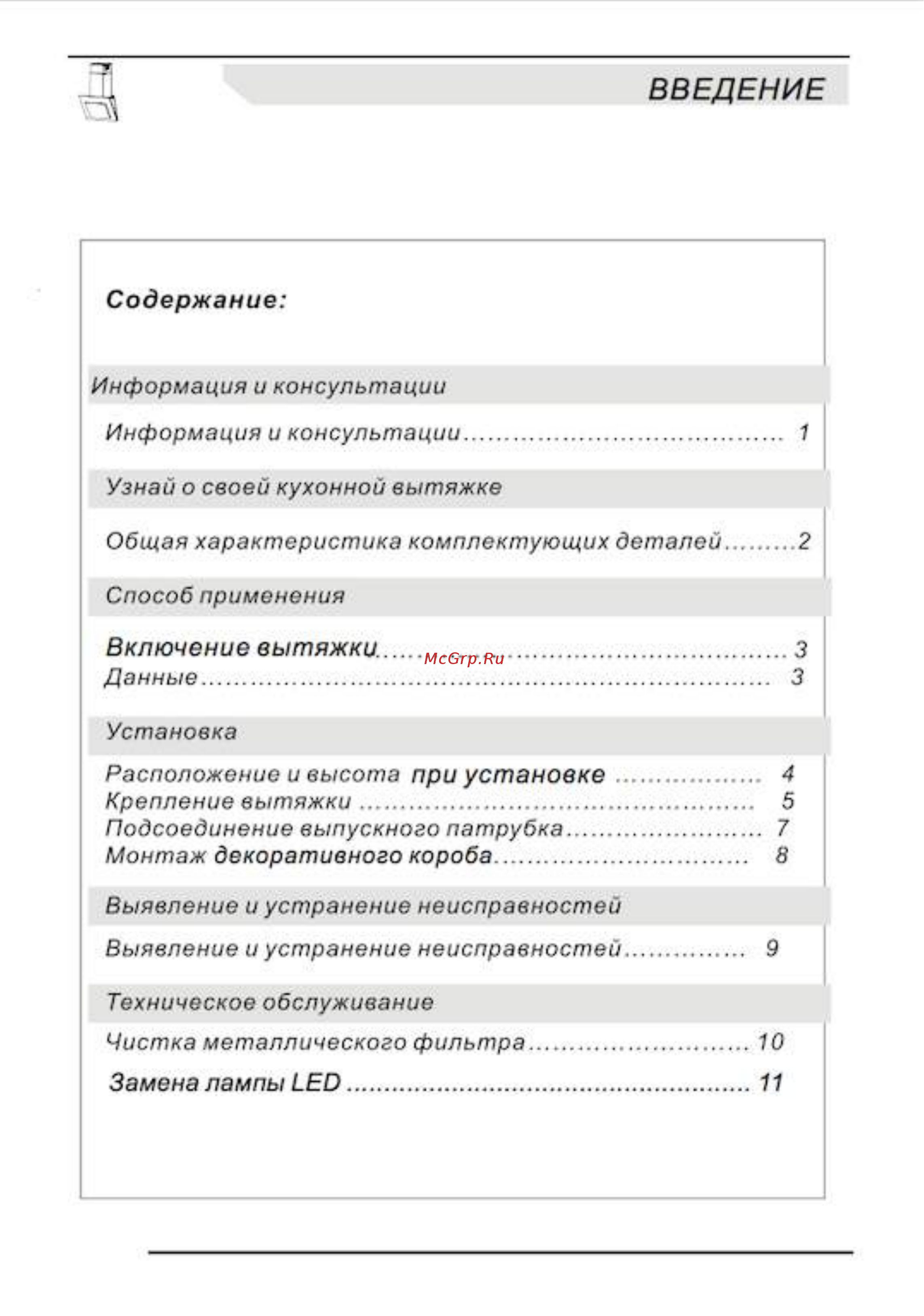 EXITEQ Victoria 60 black [3/14] Введение