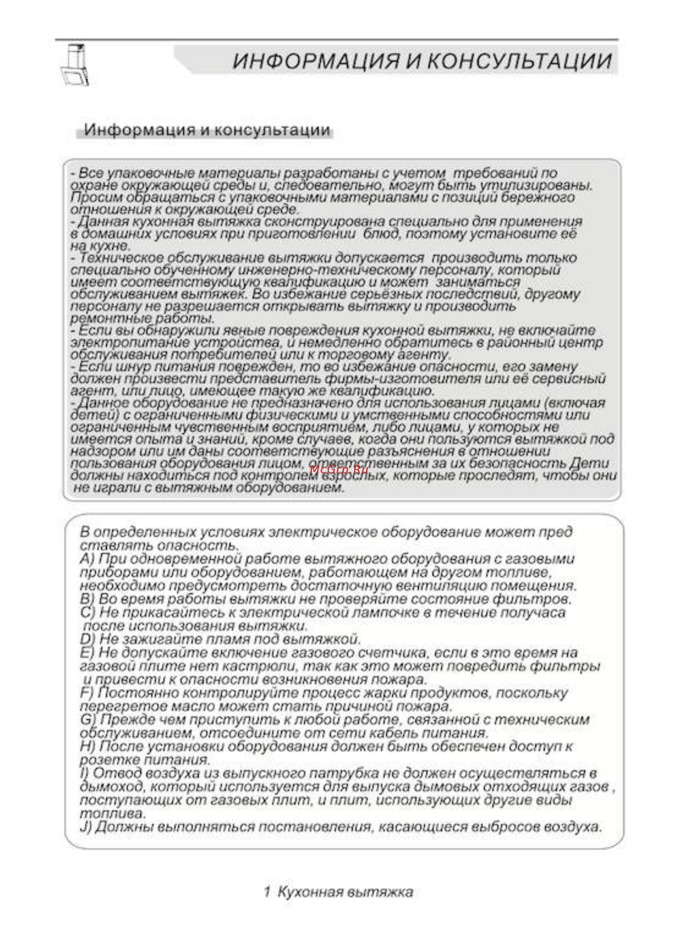 EXITEQ Victoria 60 Черная [4/14] Информация и консультации