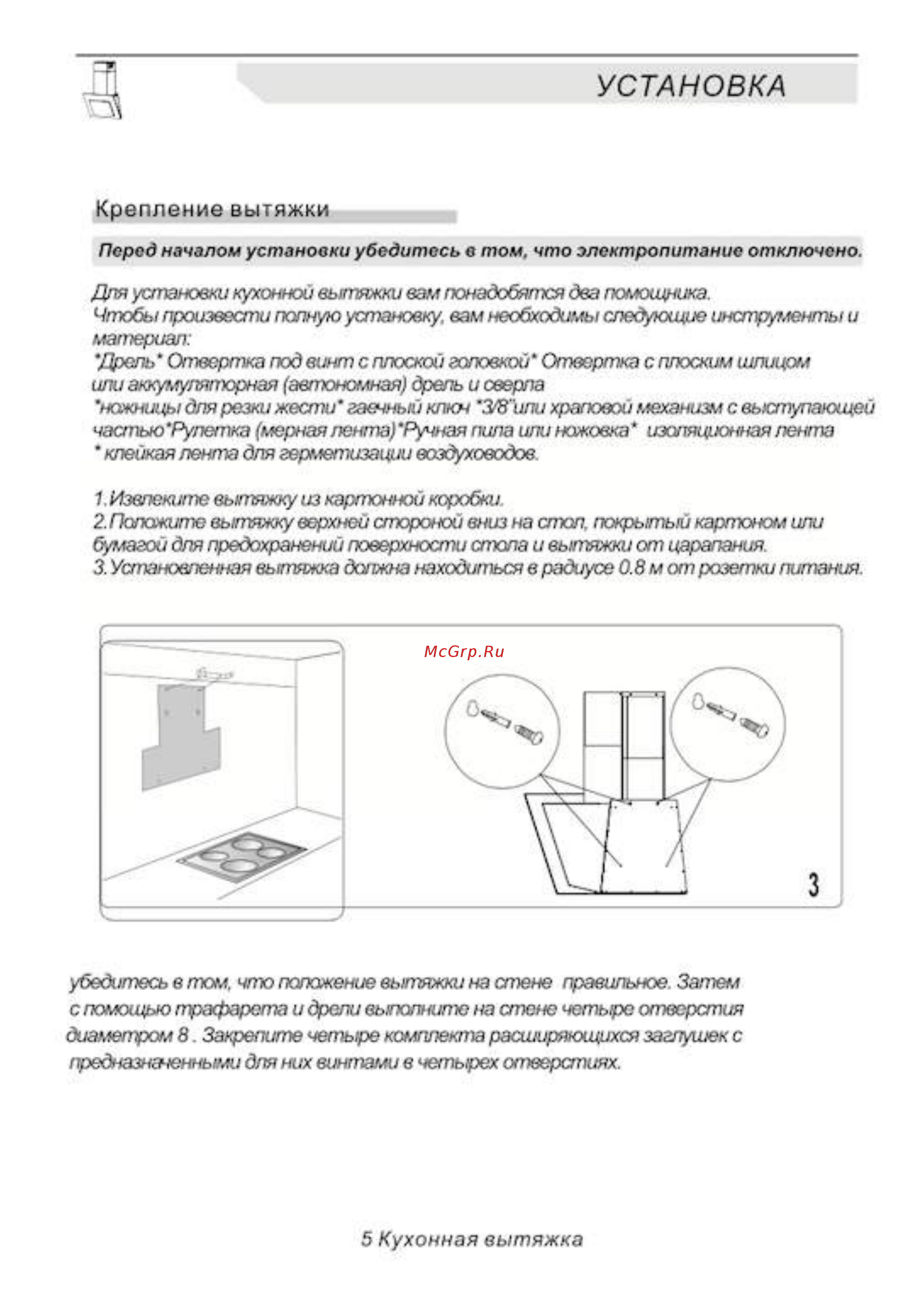 EXITEQ Victoria 60 black [8/14] Установка