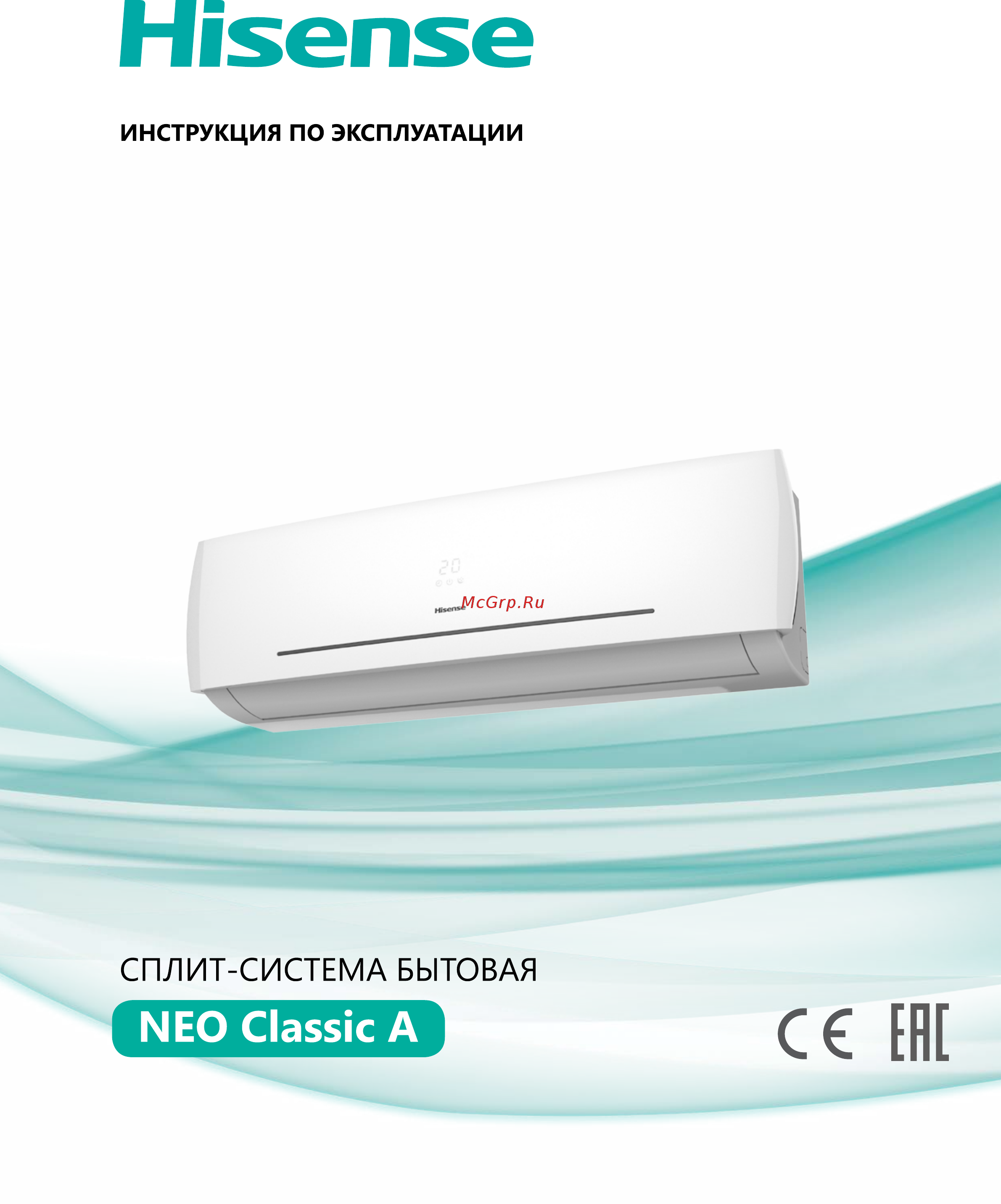 Hisense AS-24HR4SFADH Инструкция по эксплуатации онлайн