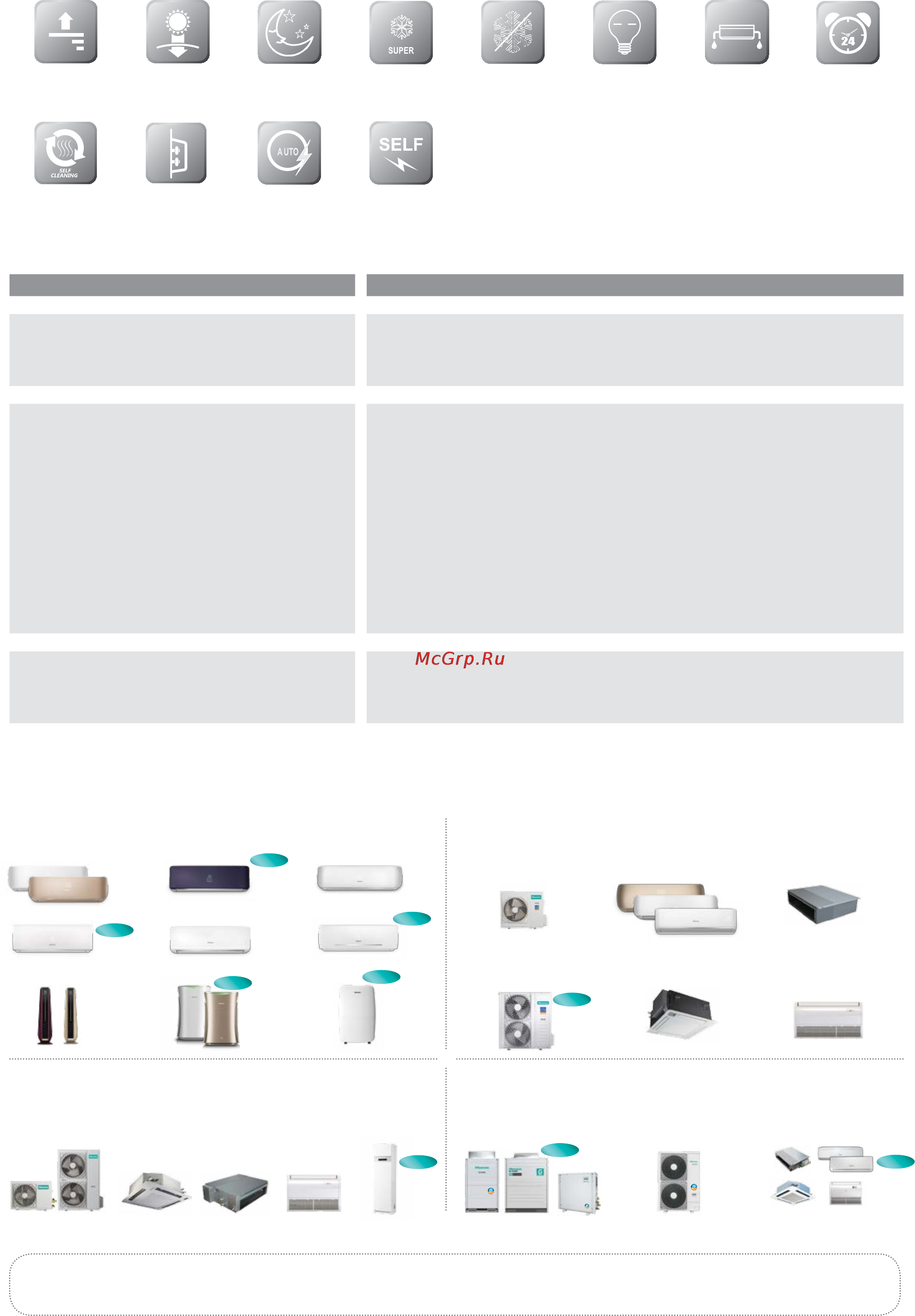 Hisense AS-18HR4SWADC1 [2/2] Www hisense air ru