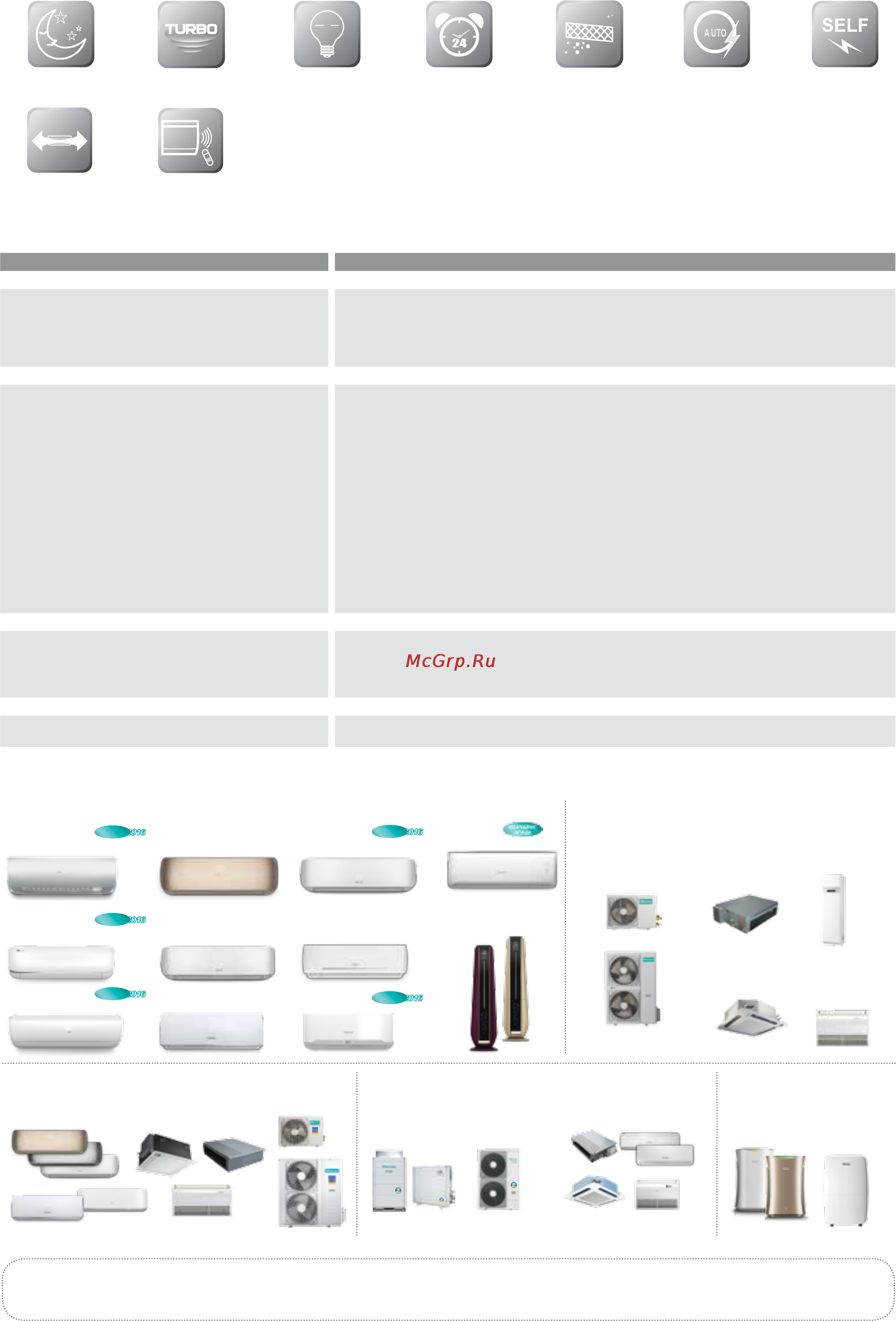 Hisense AS-18HR4SWVNK [2/2] Модельный ряд систем кондиционирования hisense