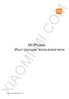 Инструкция по эксплуатации