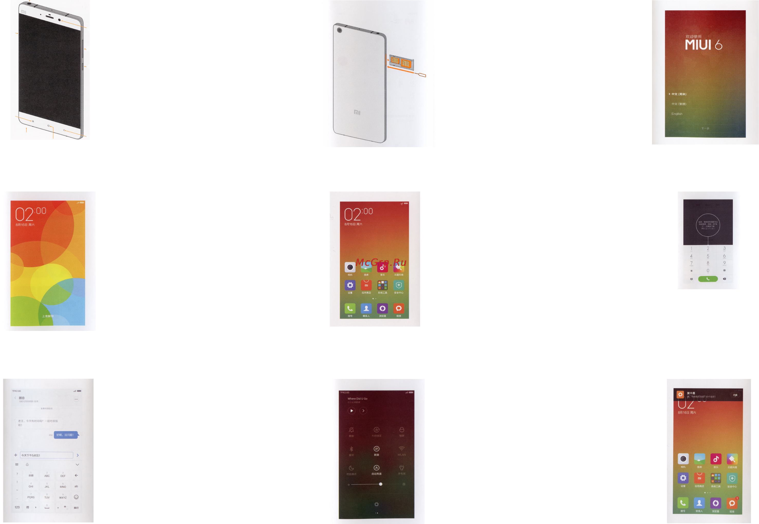 Xiaomi Mi Note Инструкция по эксплуатации онлайн