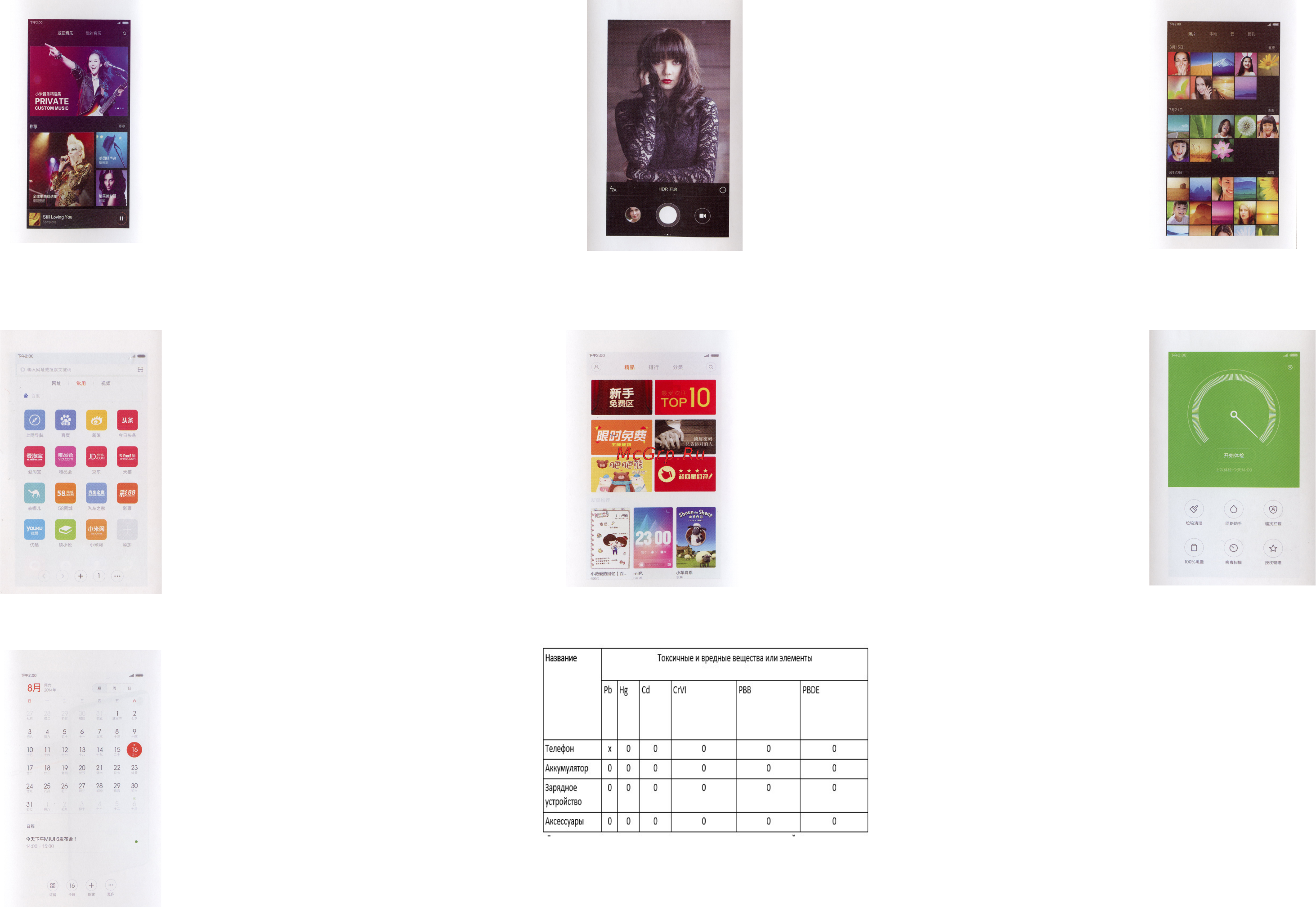 Xiaomi Mi Note [2/2] Xiaomi mi com