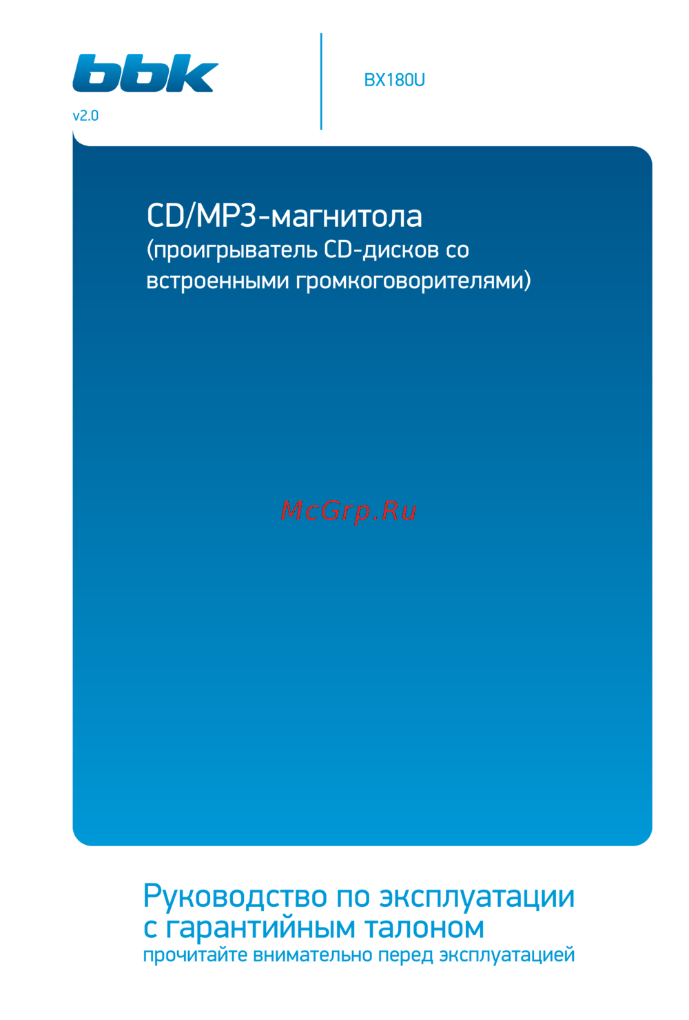 BBK BX180U Руководство по эксплуатации