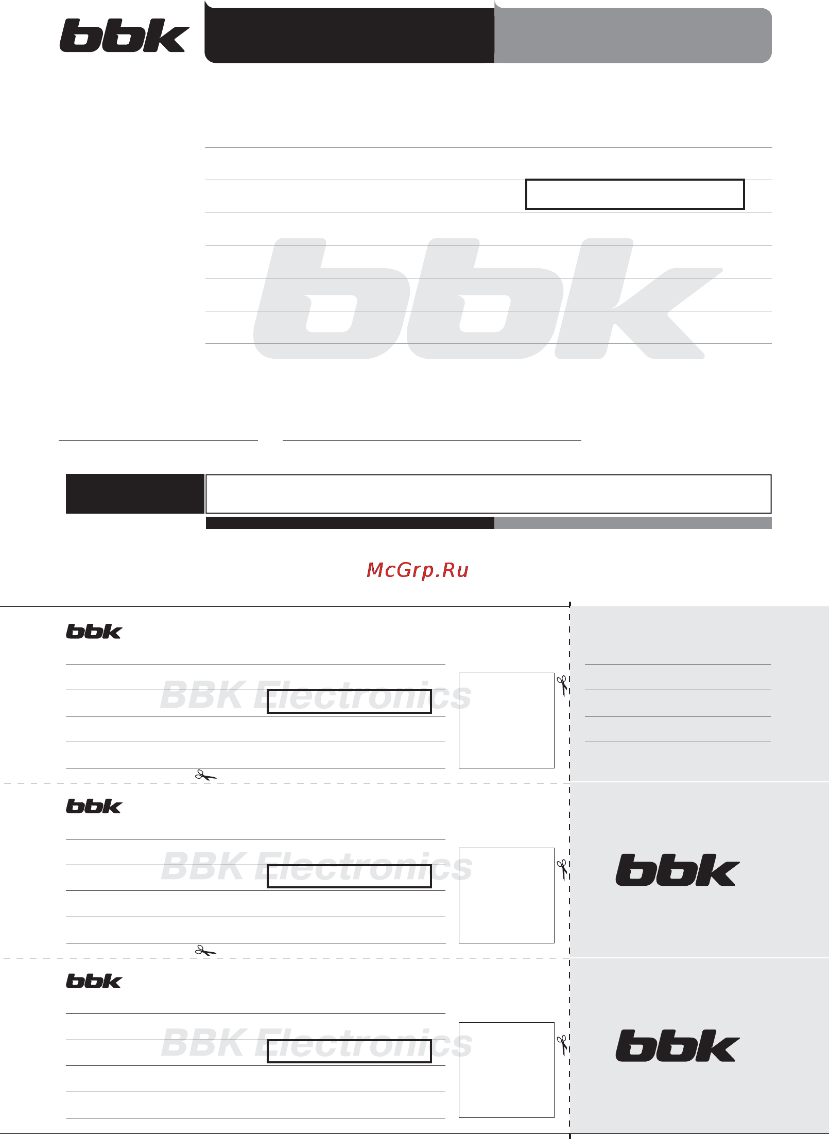 BBK BX999BT [14/16] Адрес фiрми продавца эдрпоу