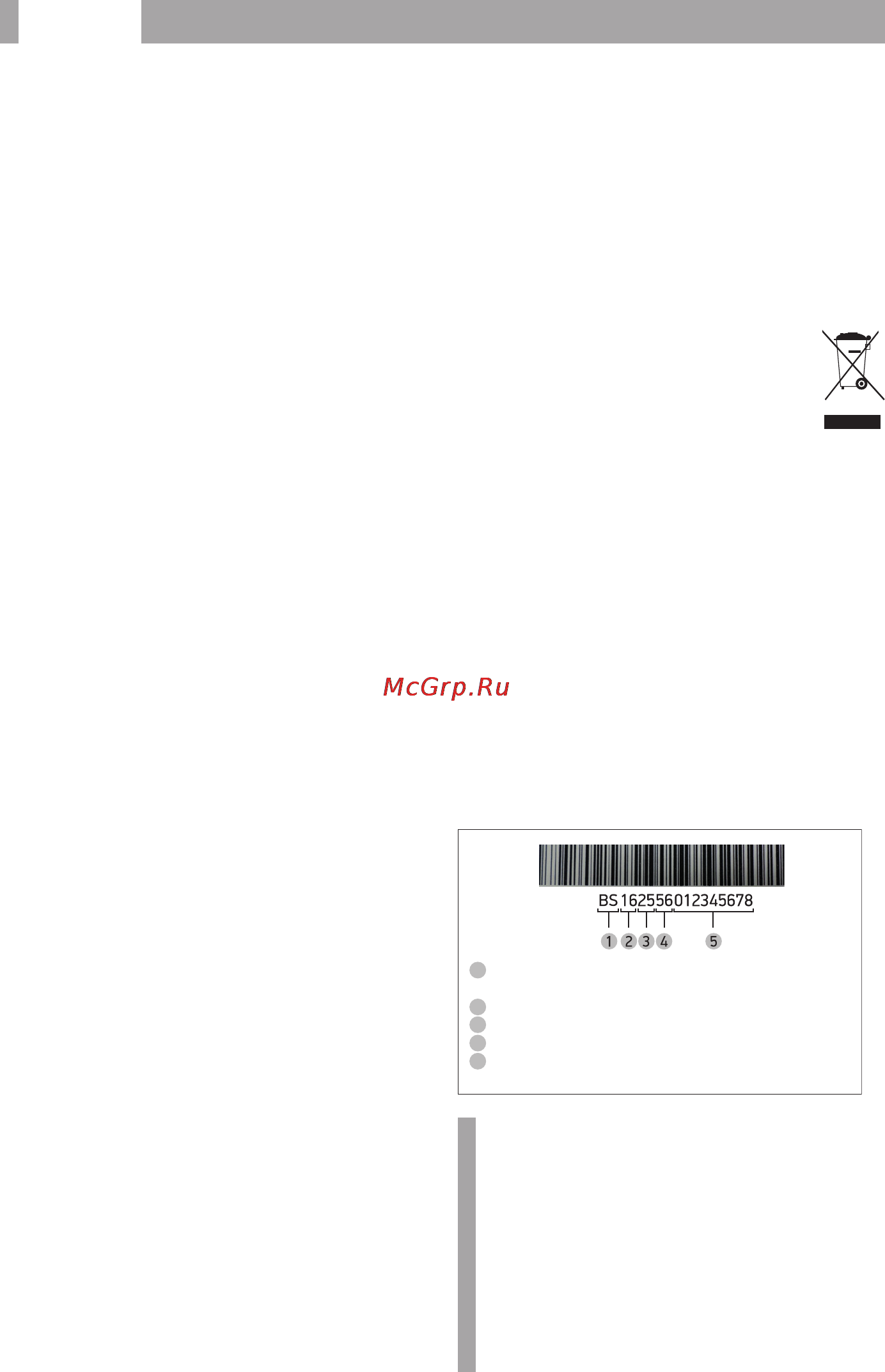 BBK BS06BT [12/12] Прочее 10