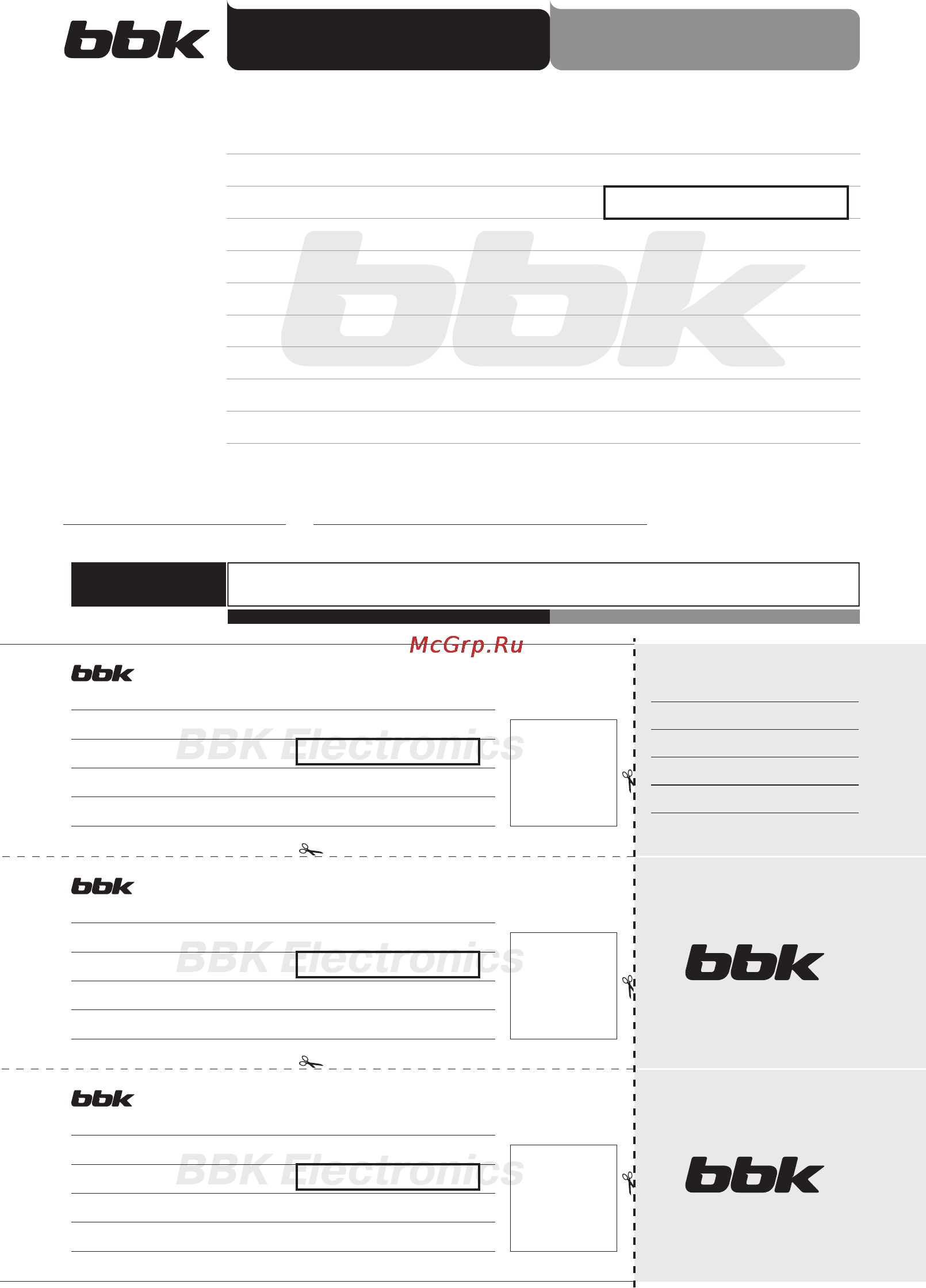 BBK BS01 [10/12] Гарантия гарантія